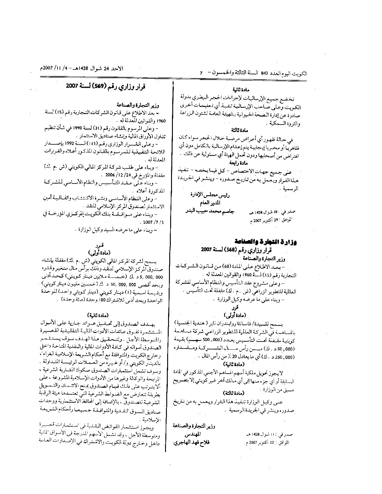 صفحة 1 من 1