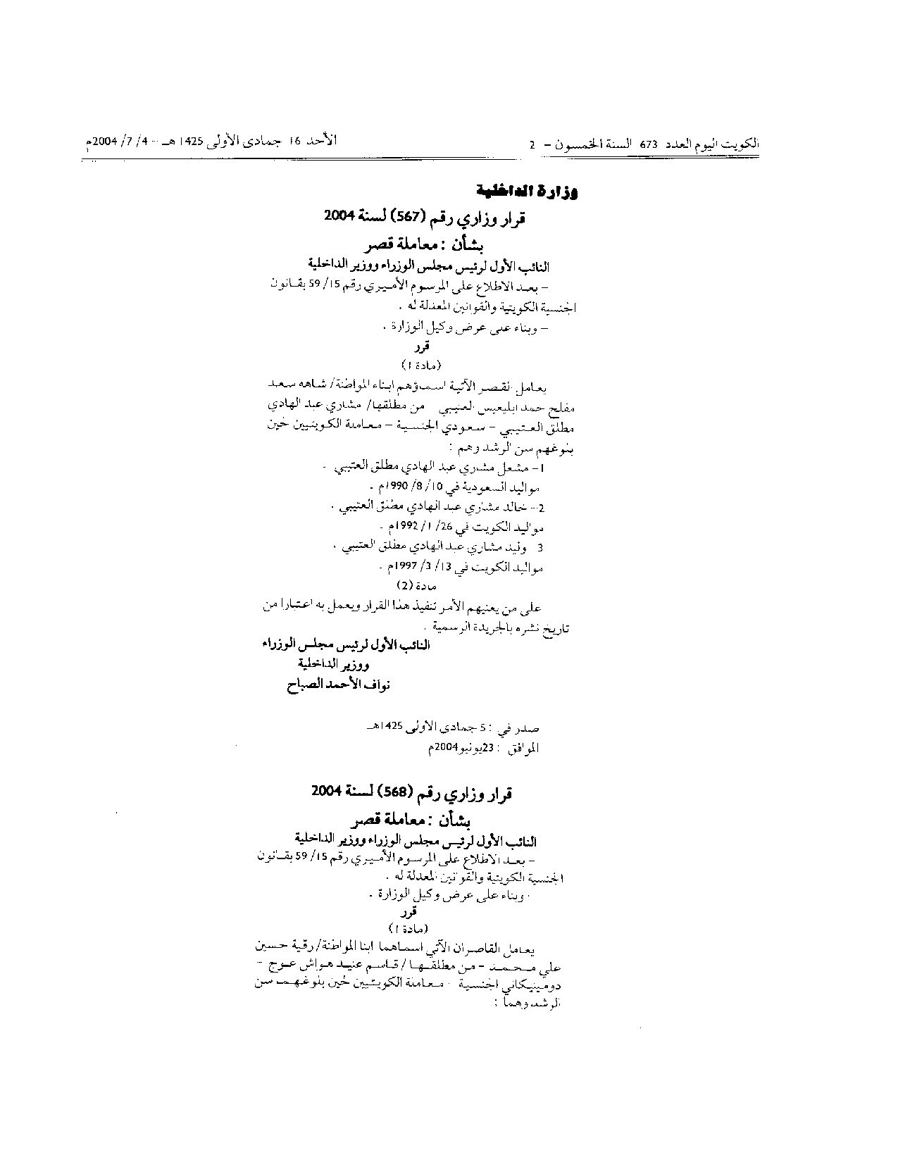 صفحة 1 من 1