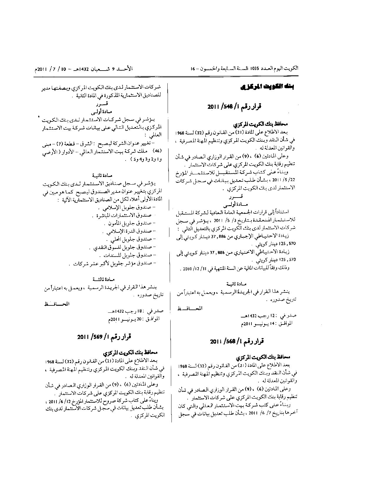 صفحة 1 من 1