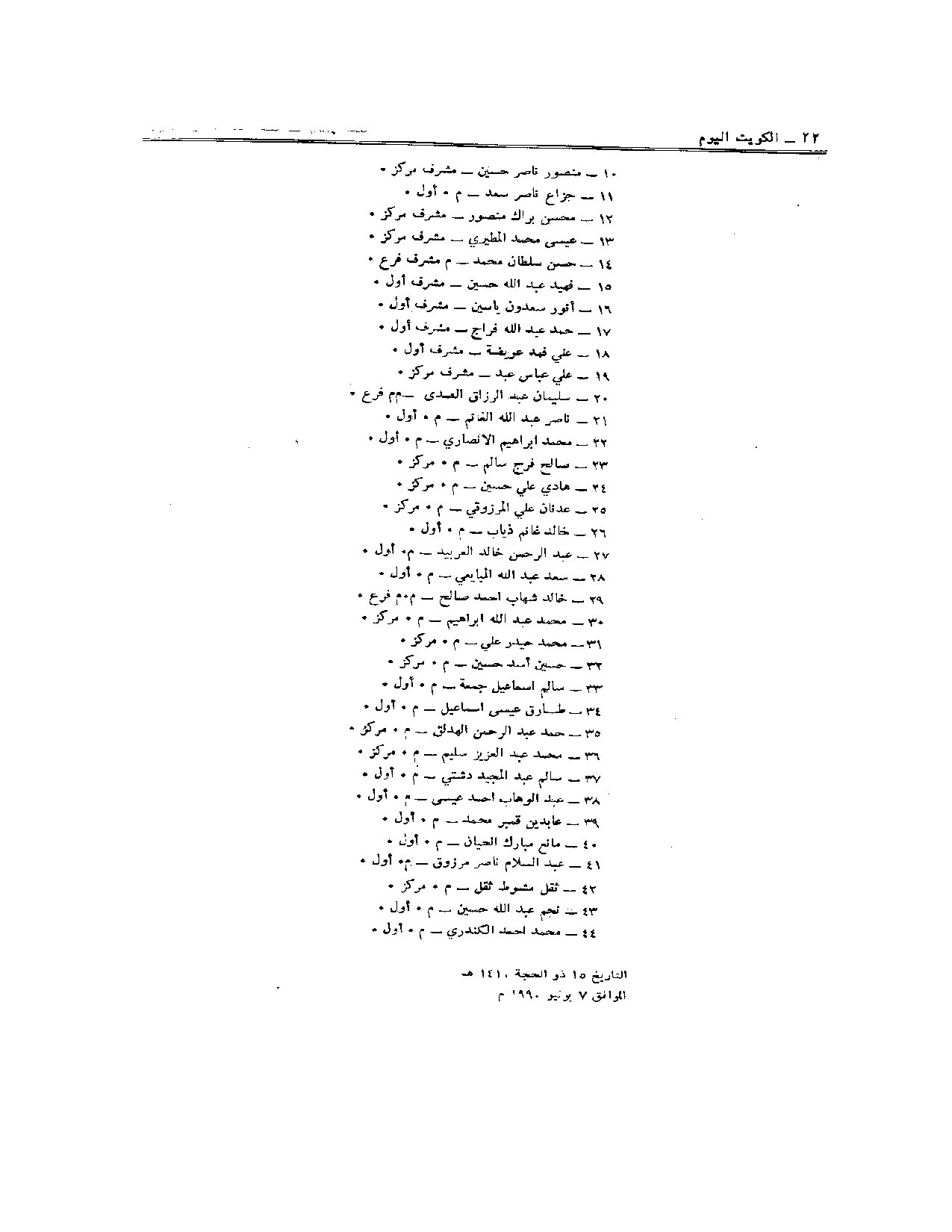 صفحة 2 من 2