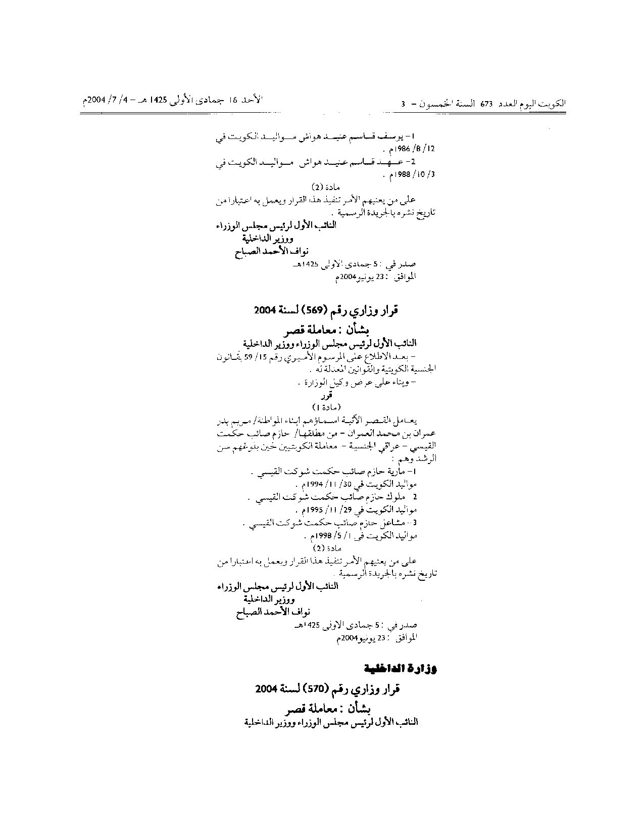 صفحة 1 من 1