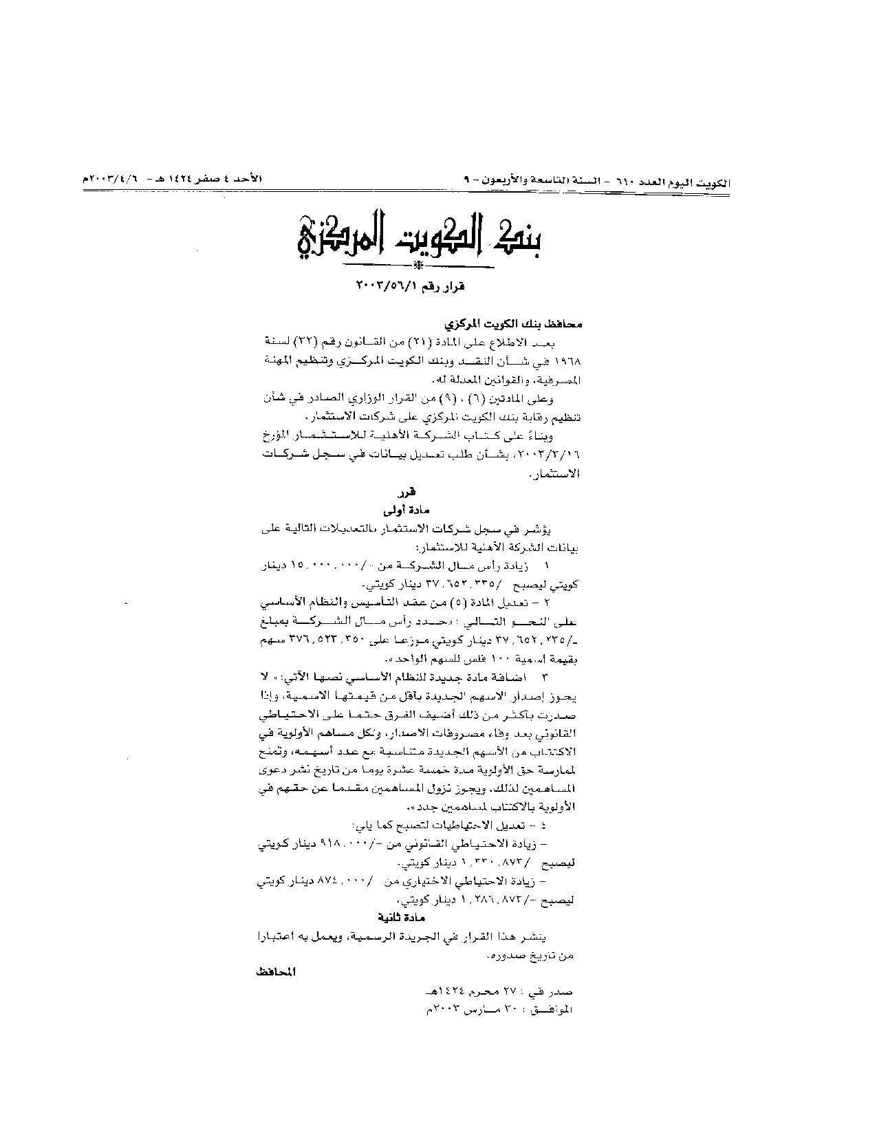 صفحة 1 من 1