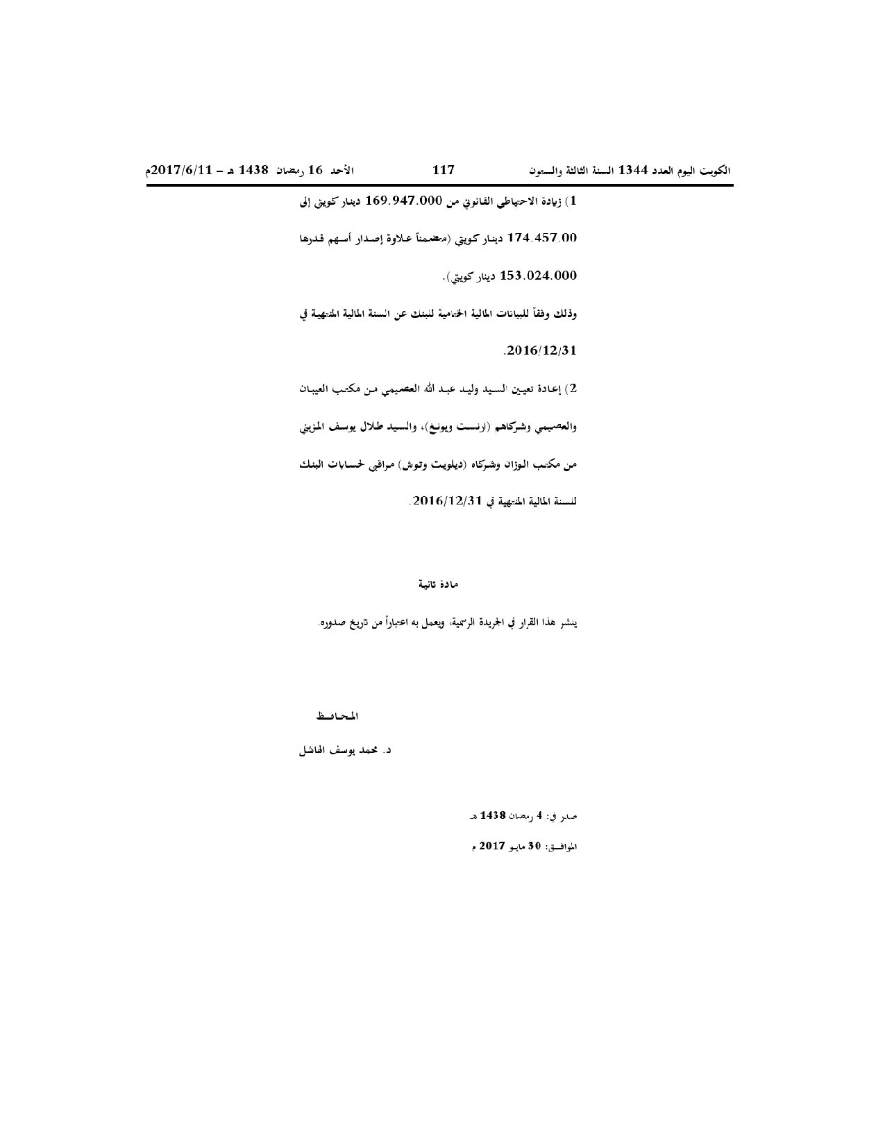 صفحة 2 من 2