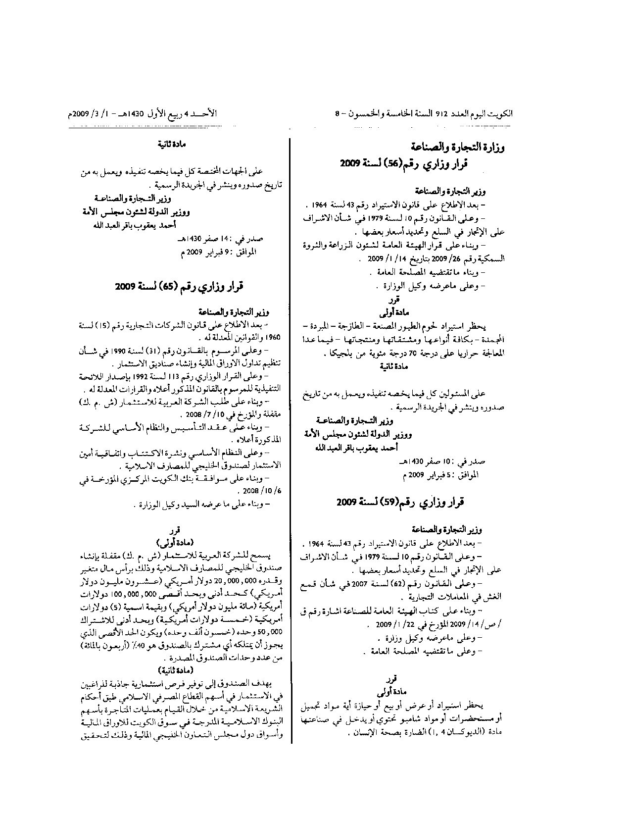 صفحة 1 من 2