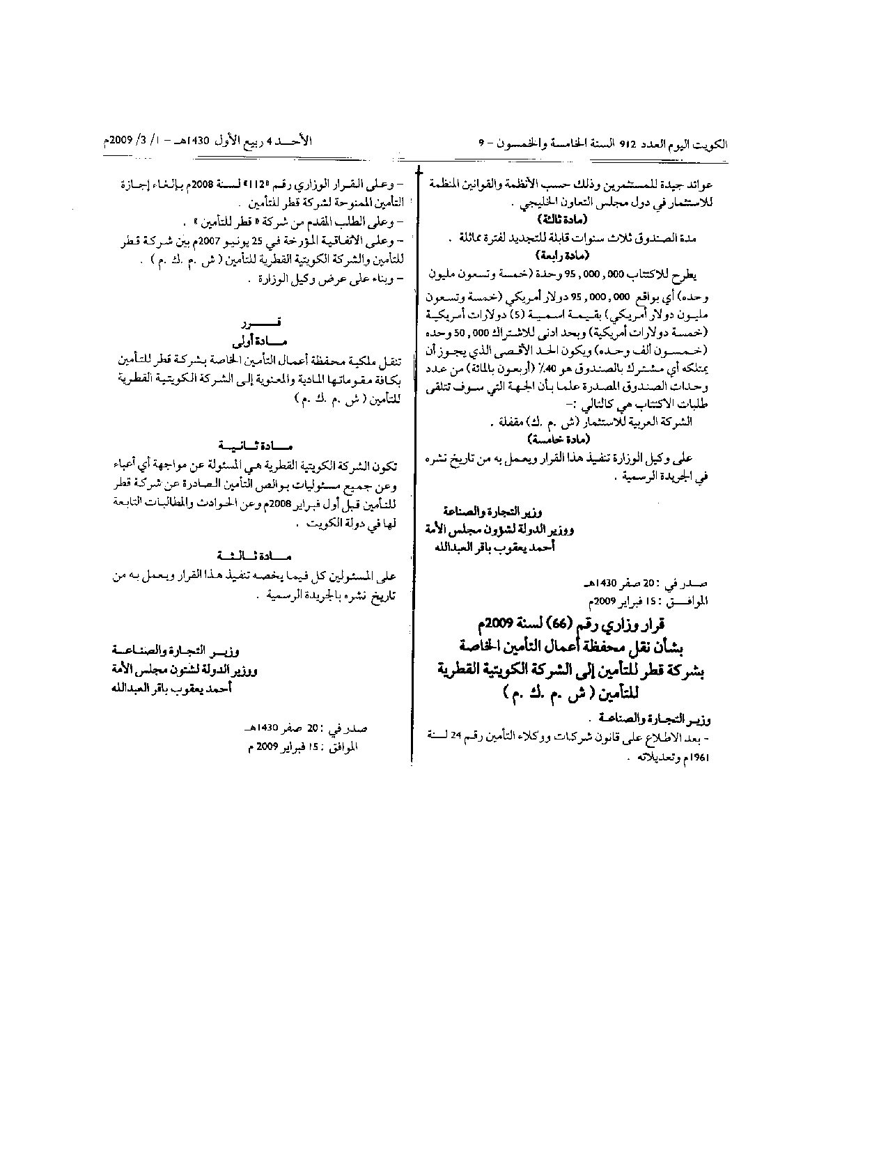 صفحة 2 من 2