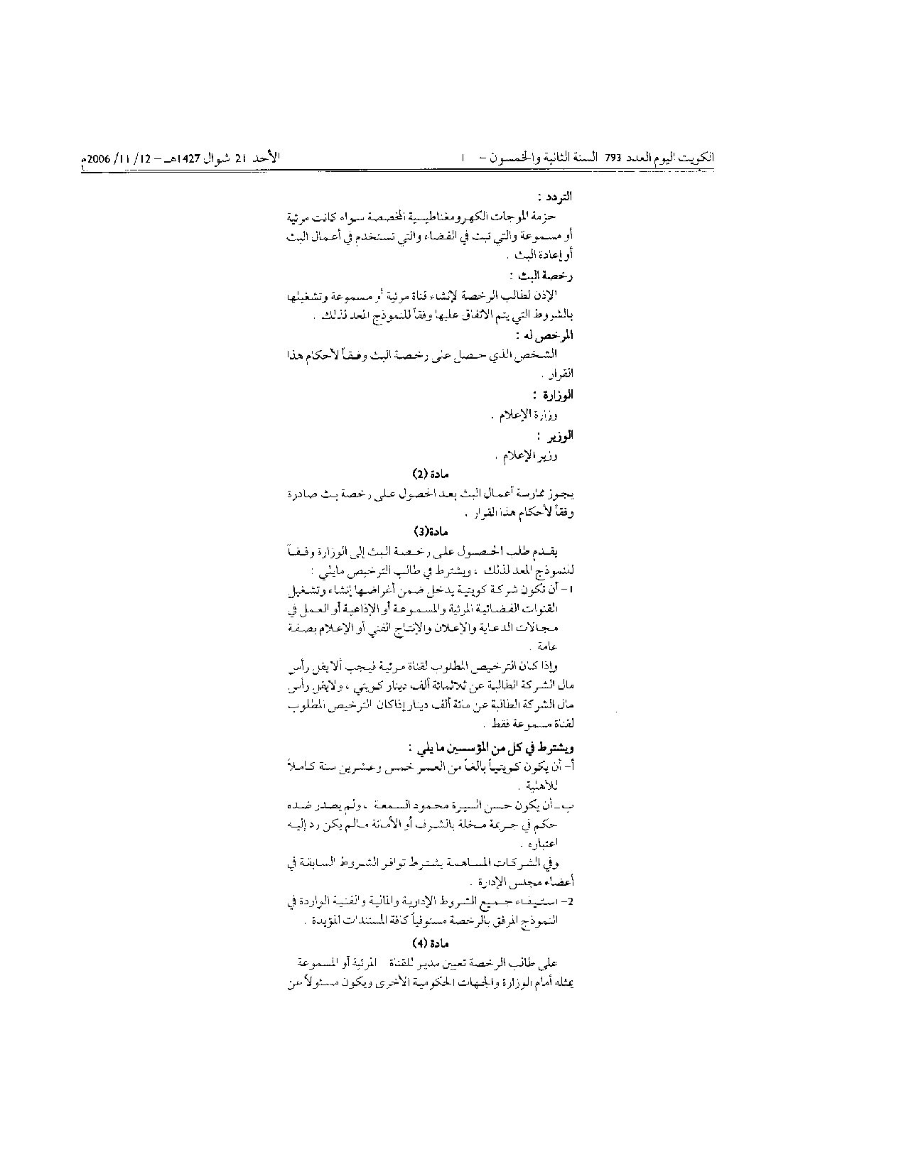 صفحة 2 من 5