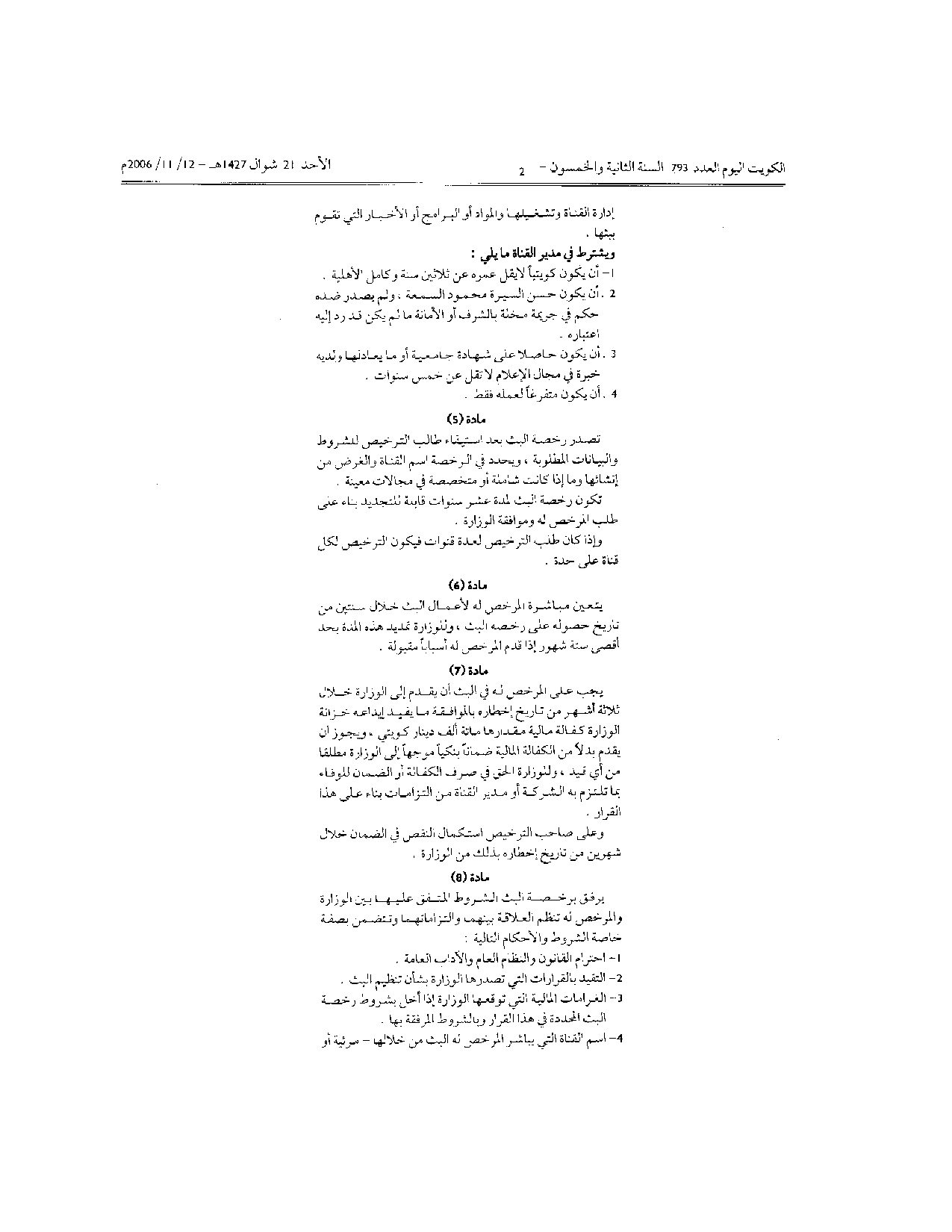 صفحة 3 من 5