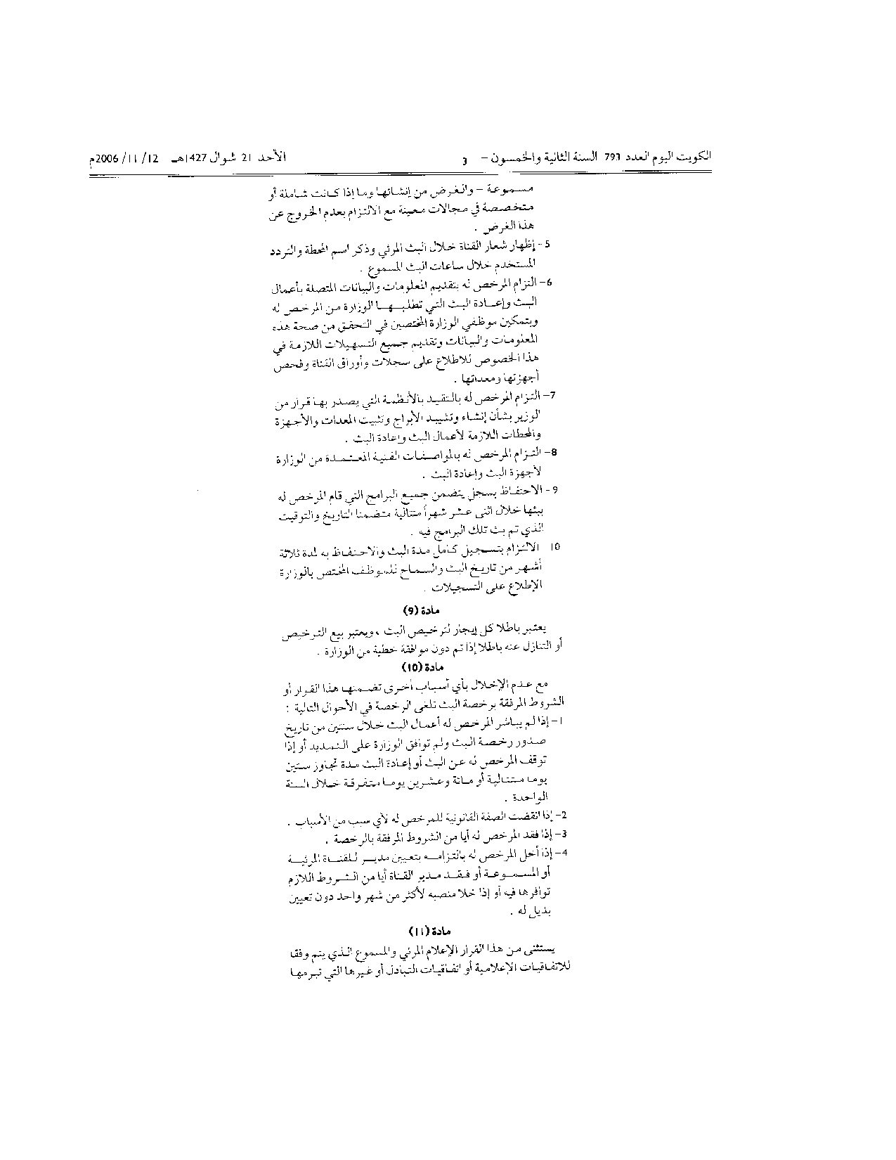 صفحة 4 من 5