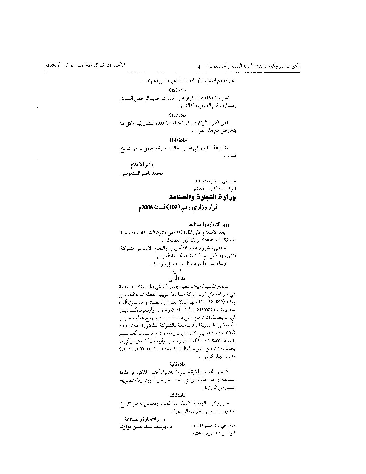 صفحة 5 من 5