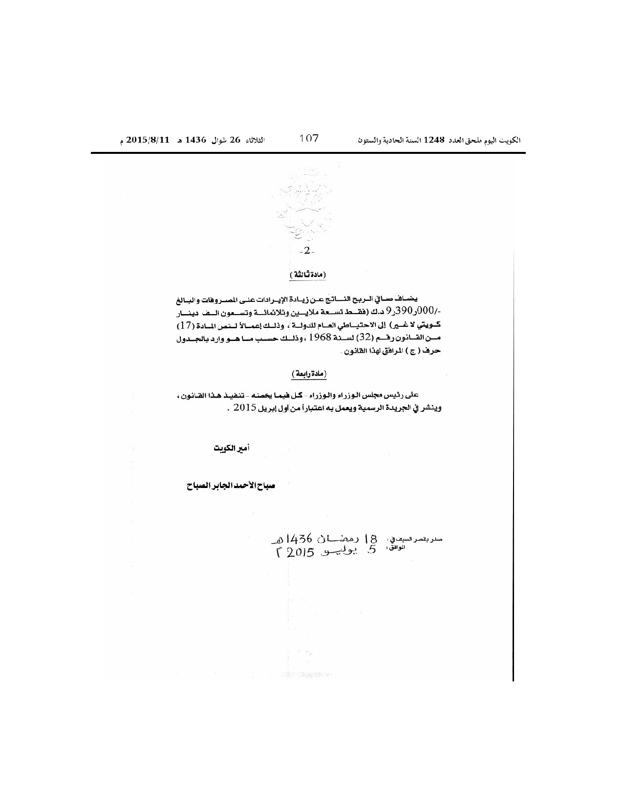 صفحة 3 من 4