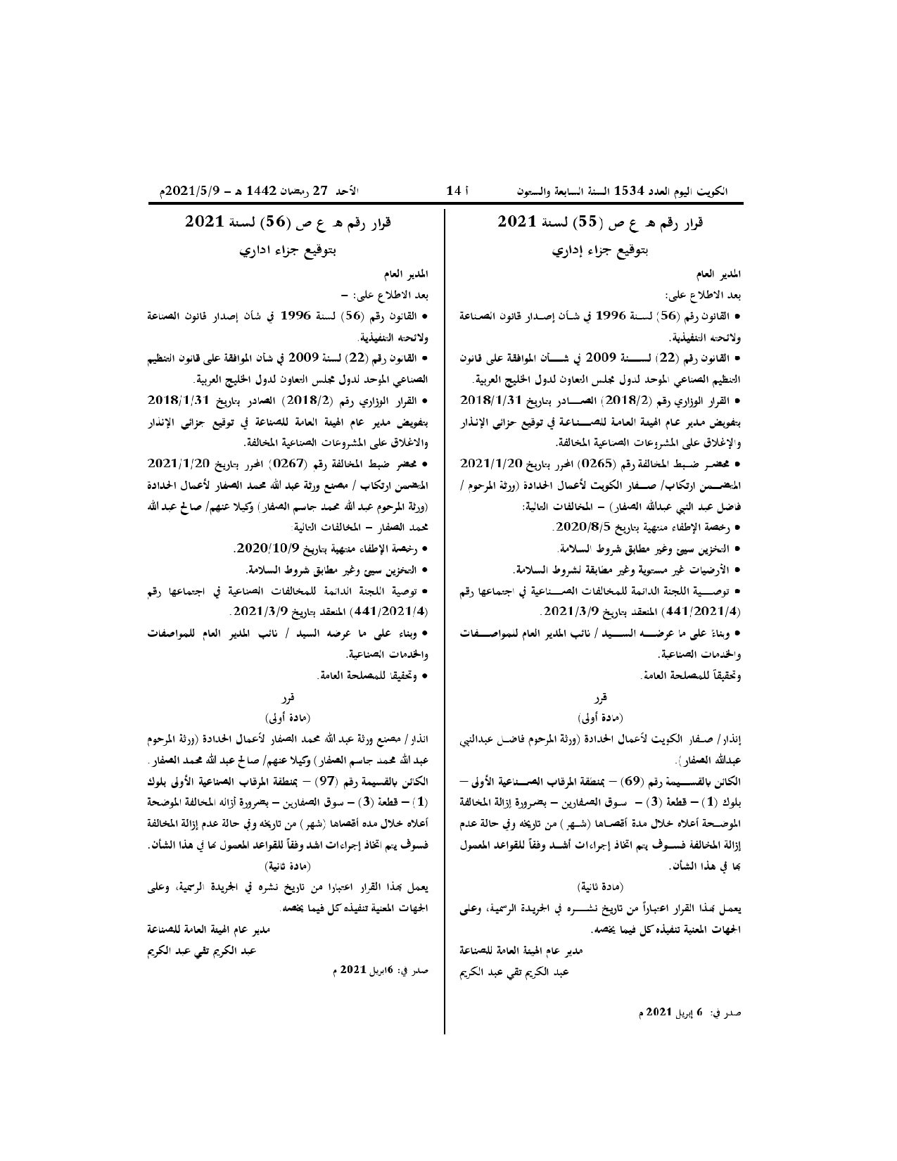 صفحة 1 من 1
