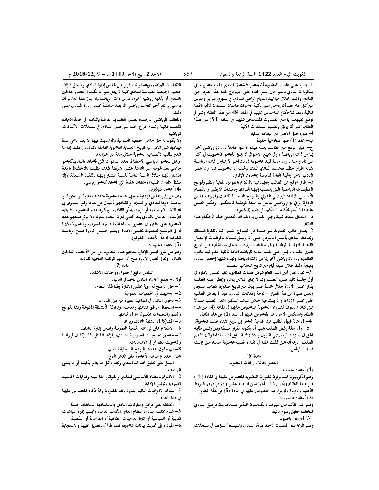 صفحة 2 من 10