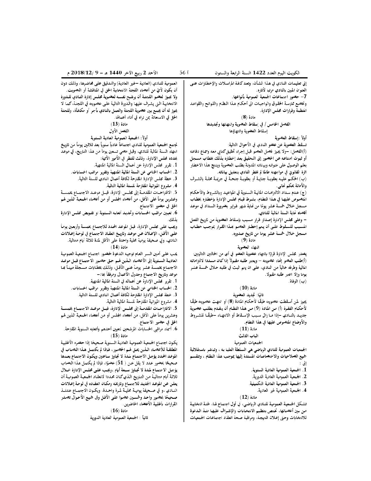 صفحة 3 من 10