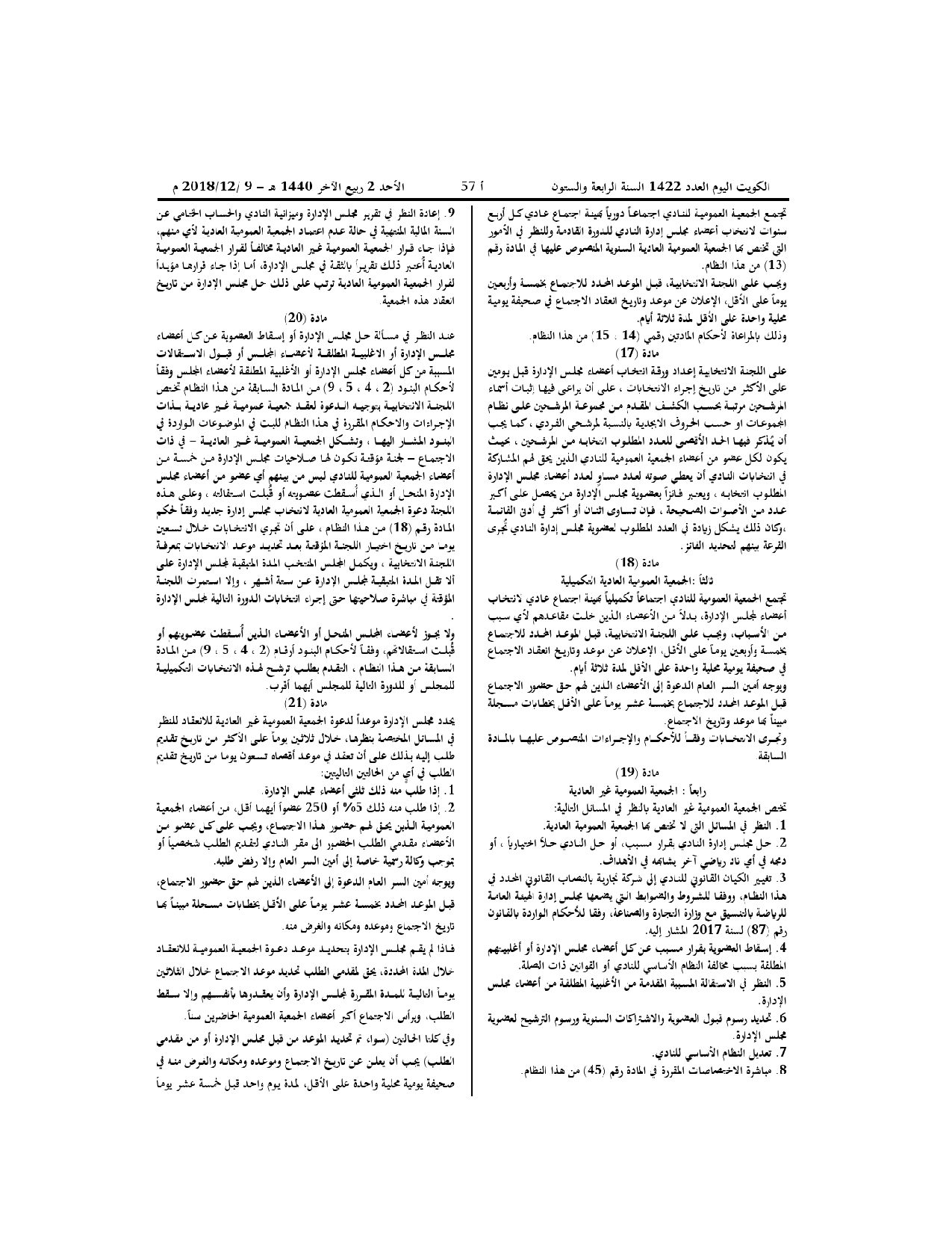 صفحة 4 من 10