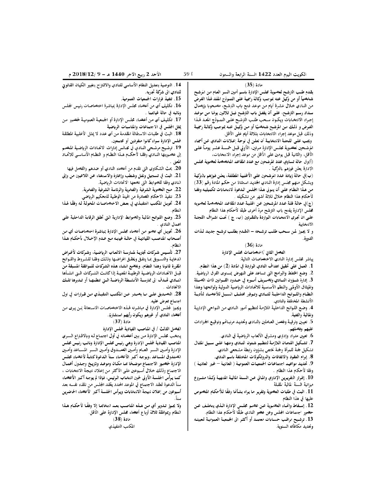 صفحة 6 من 10