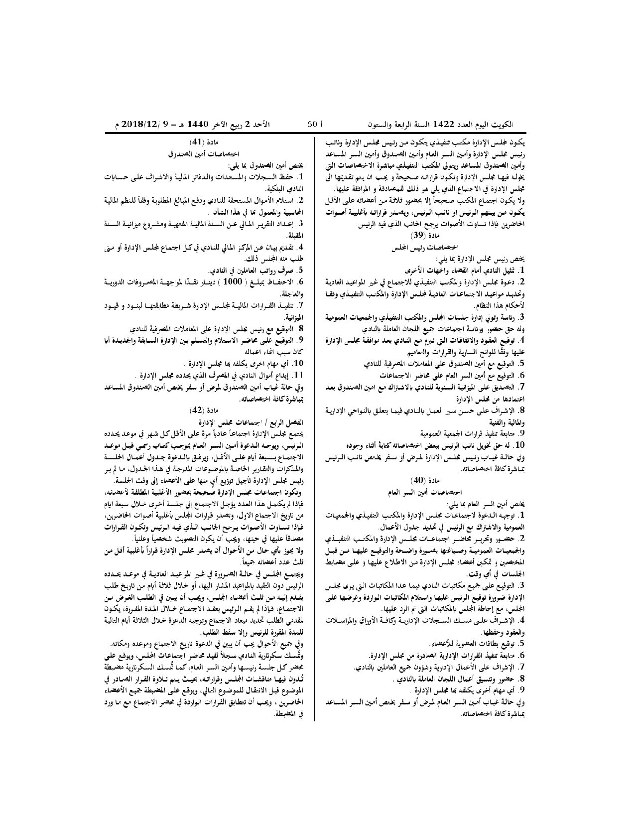 صفحة 7 من 10