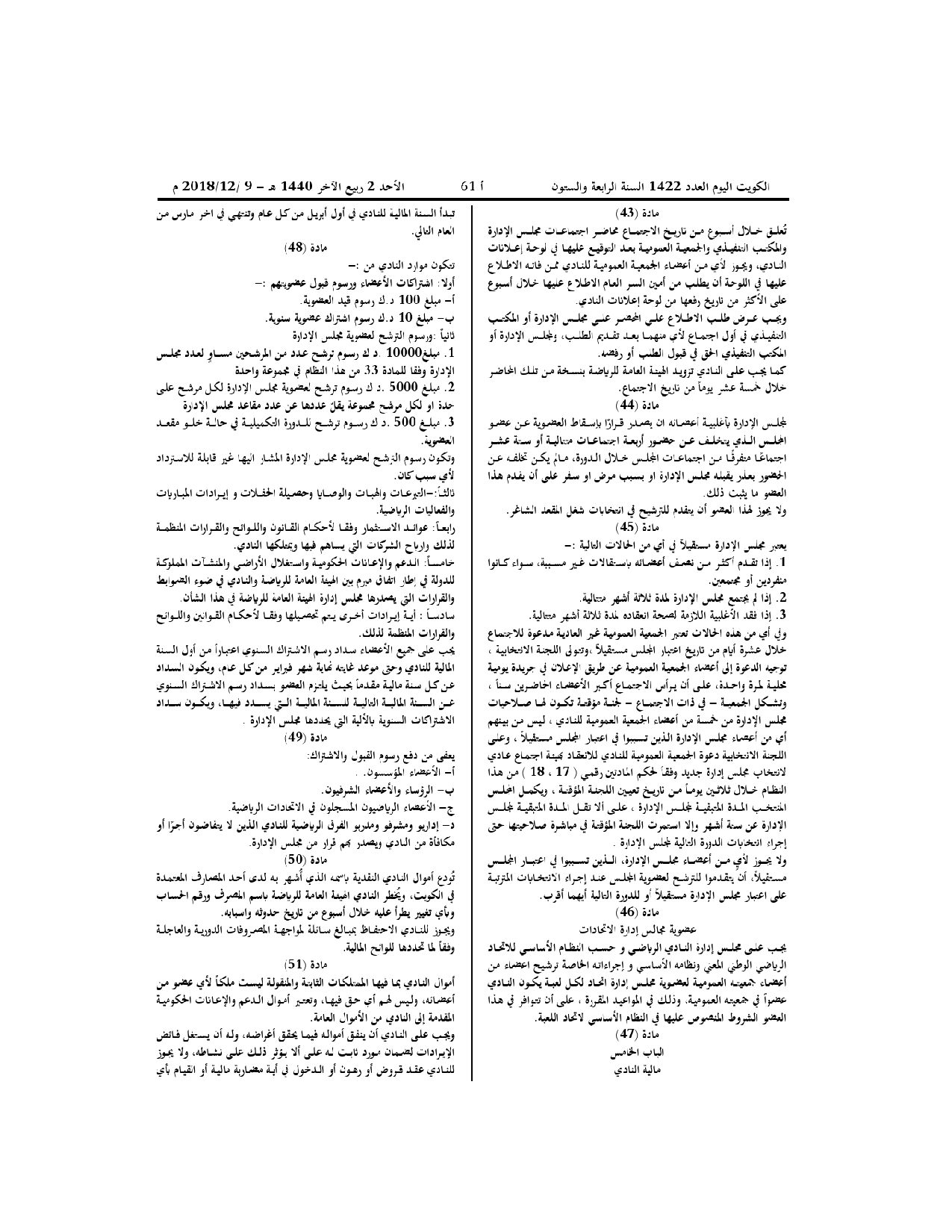 صفحة 8 من 10