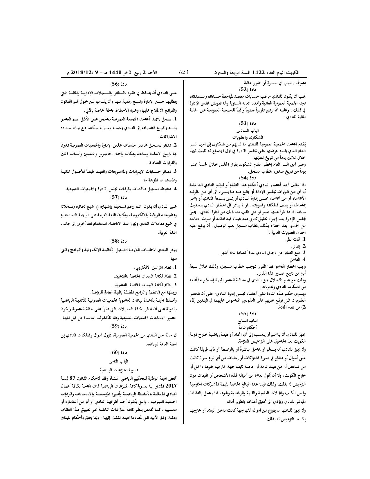 صفحة 9 من 10