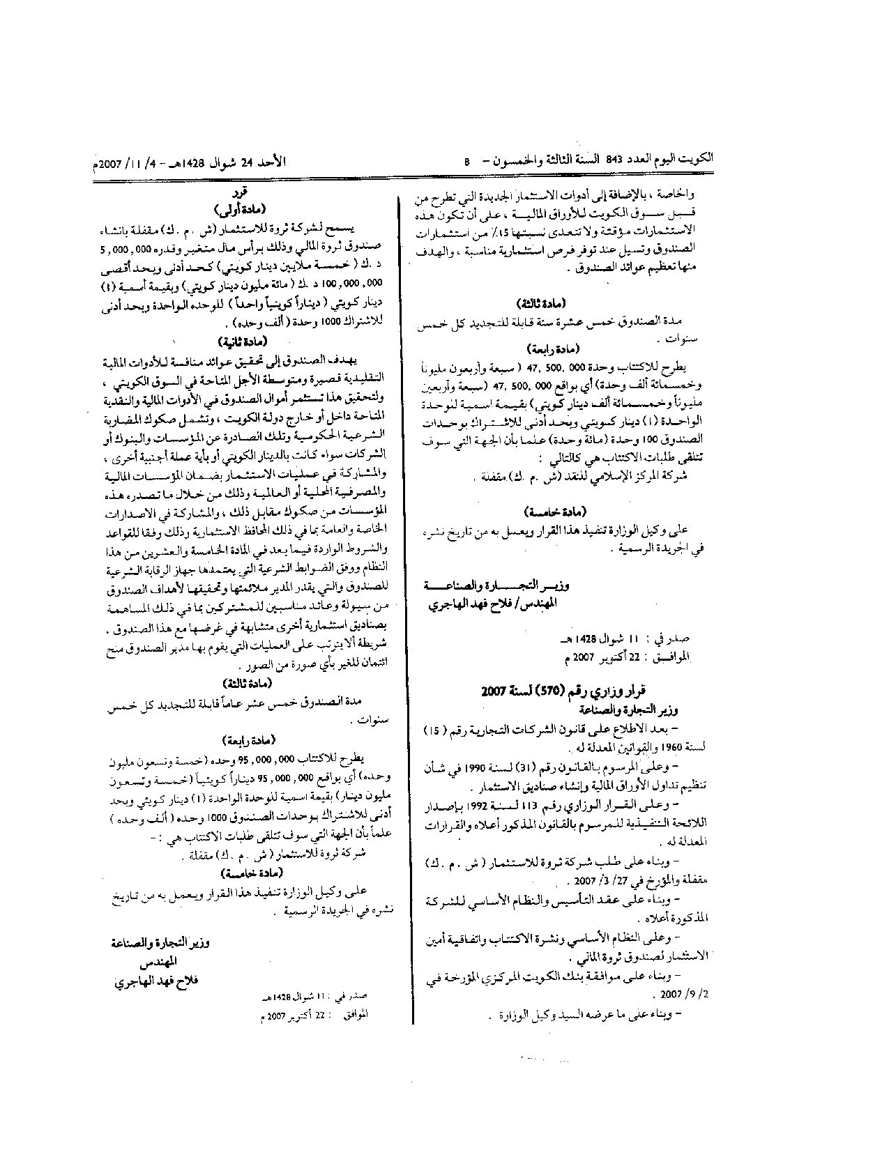 صفحة 1 من 1