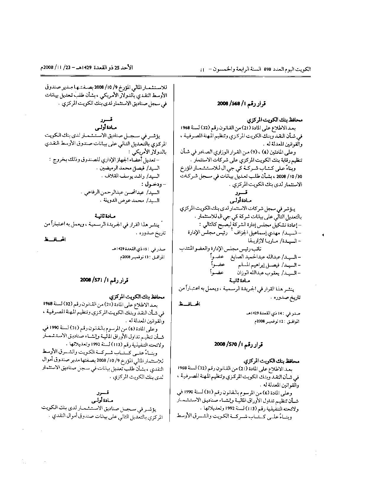 صفحة 1 من 2