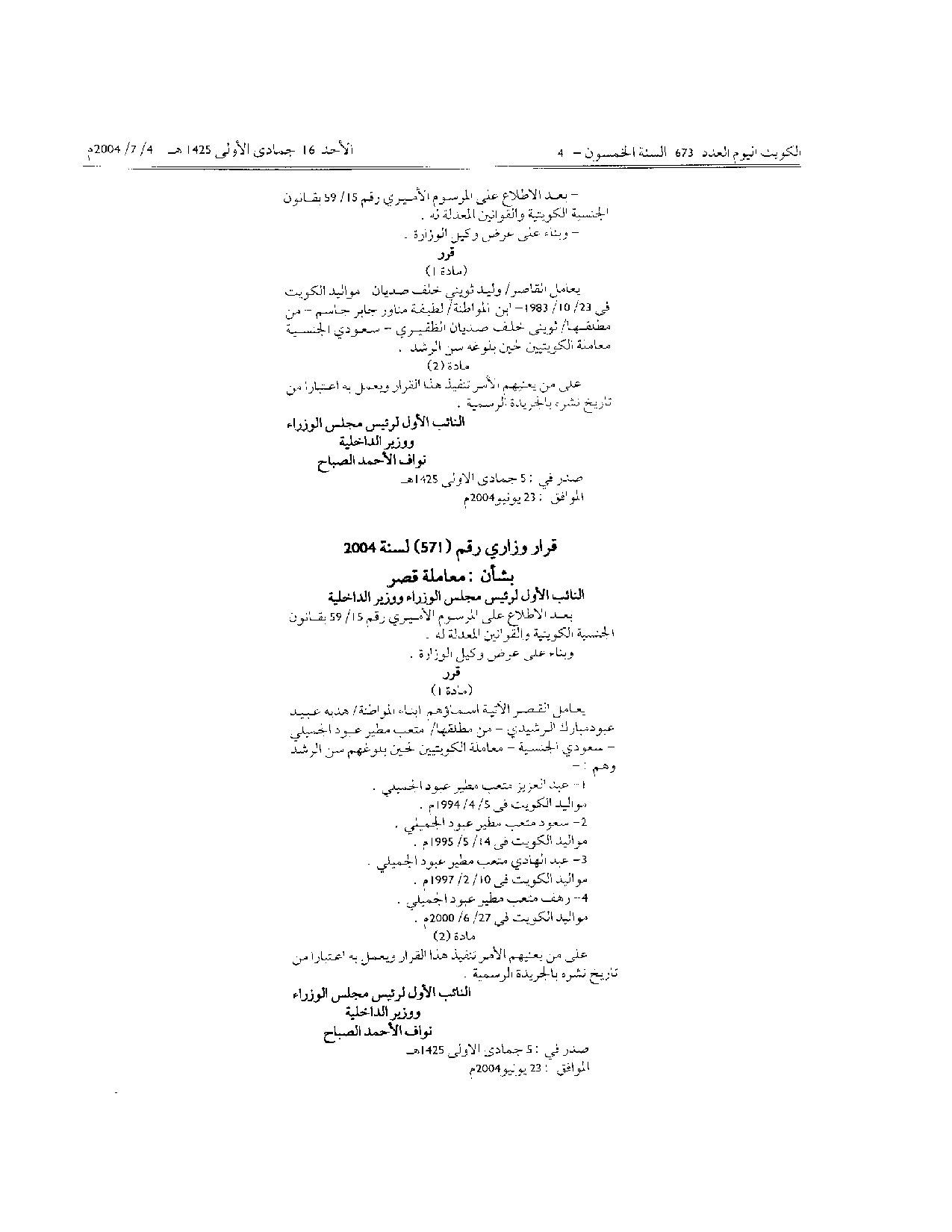 صفحة 1 من 1