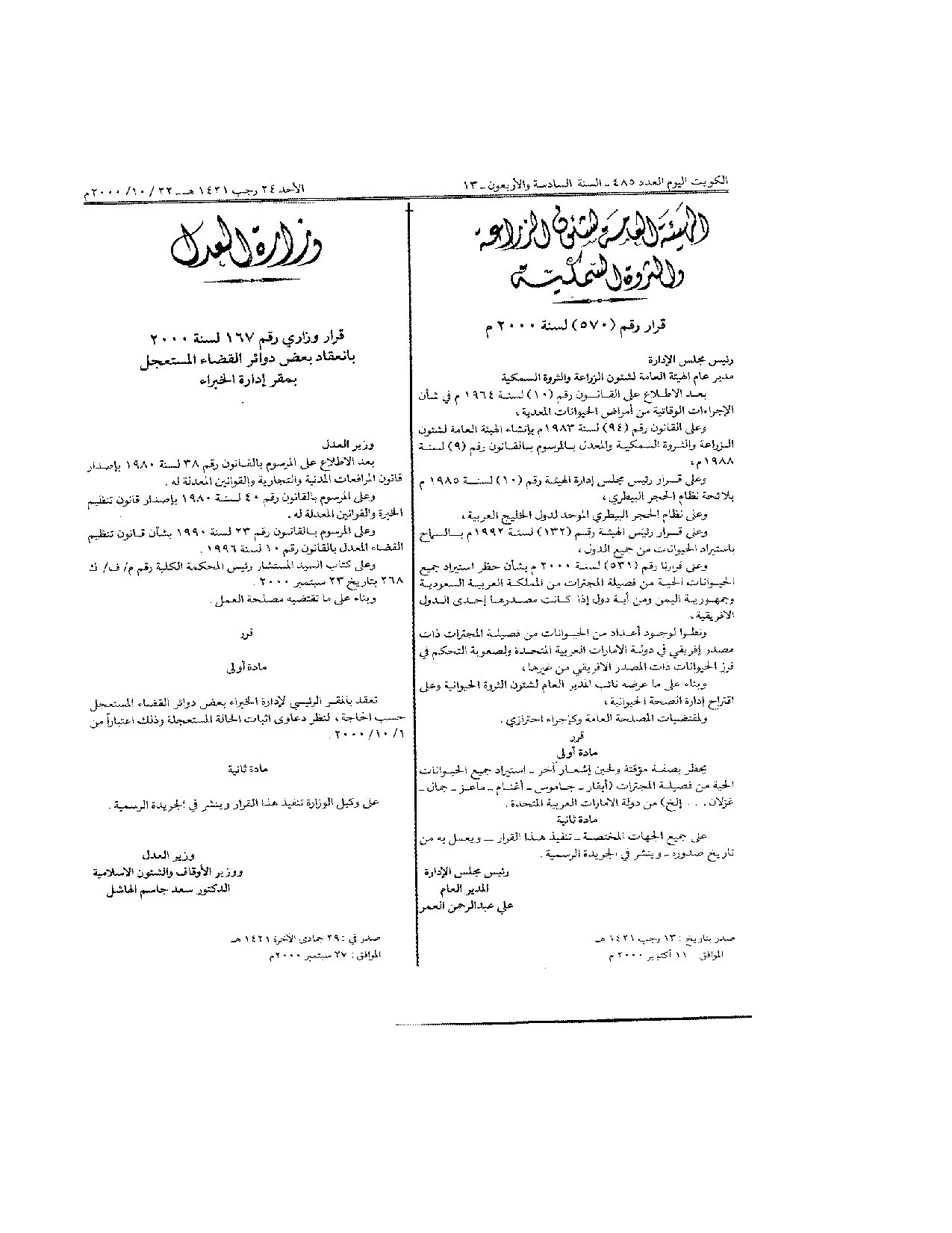 صفحة 1 من 1