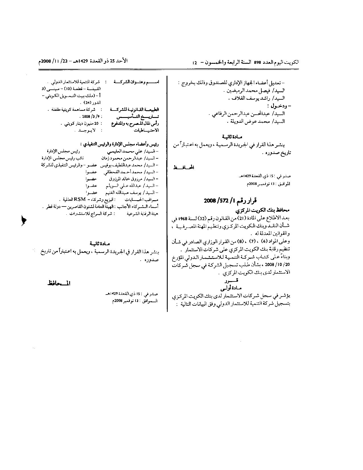 صفحة 2 من 2