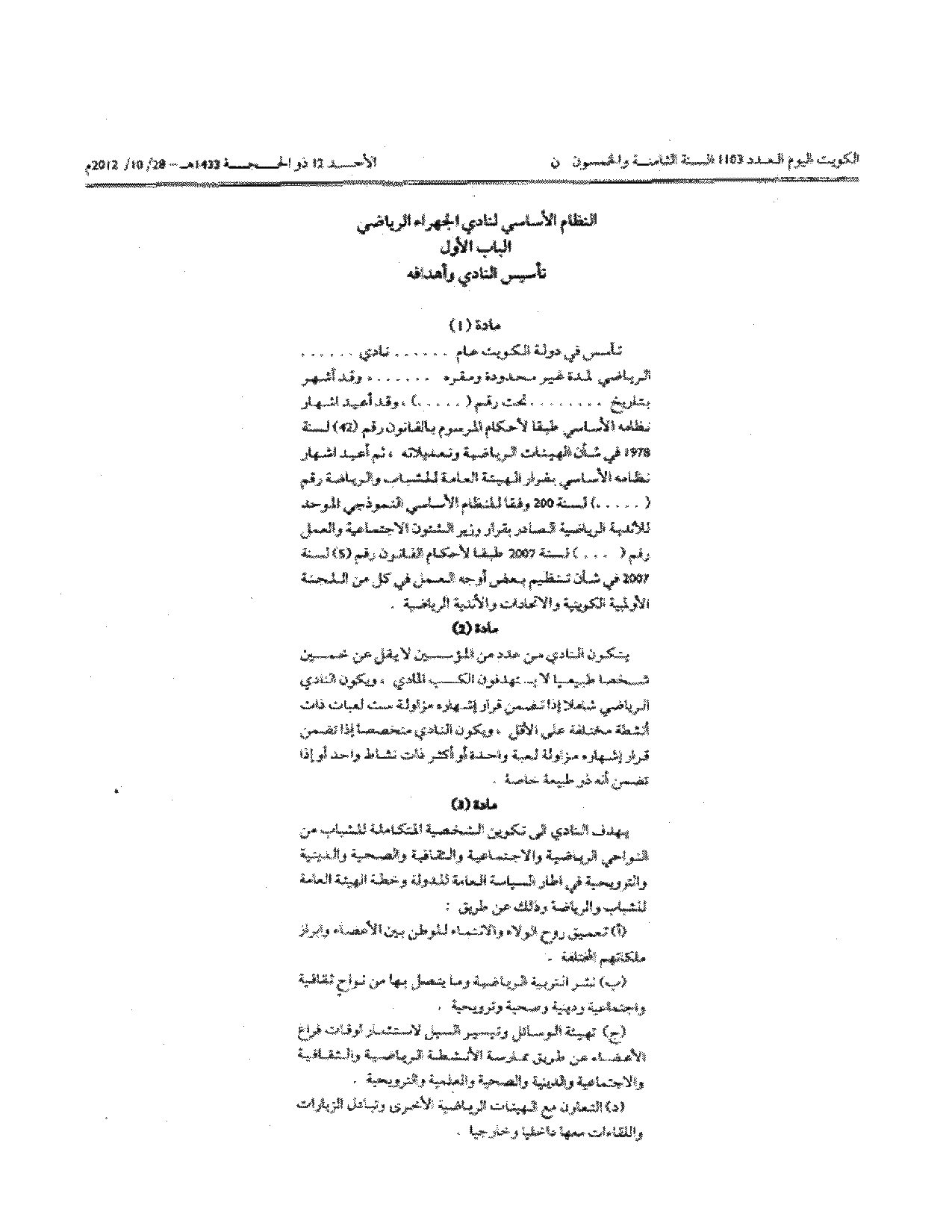 صفحة 2 من 13