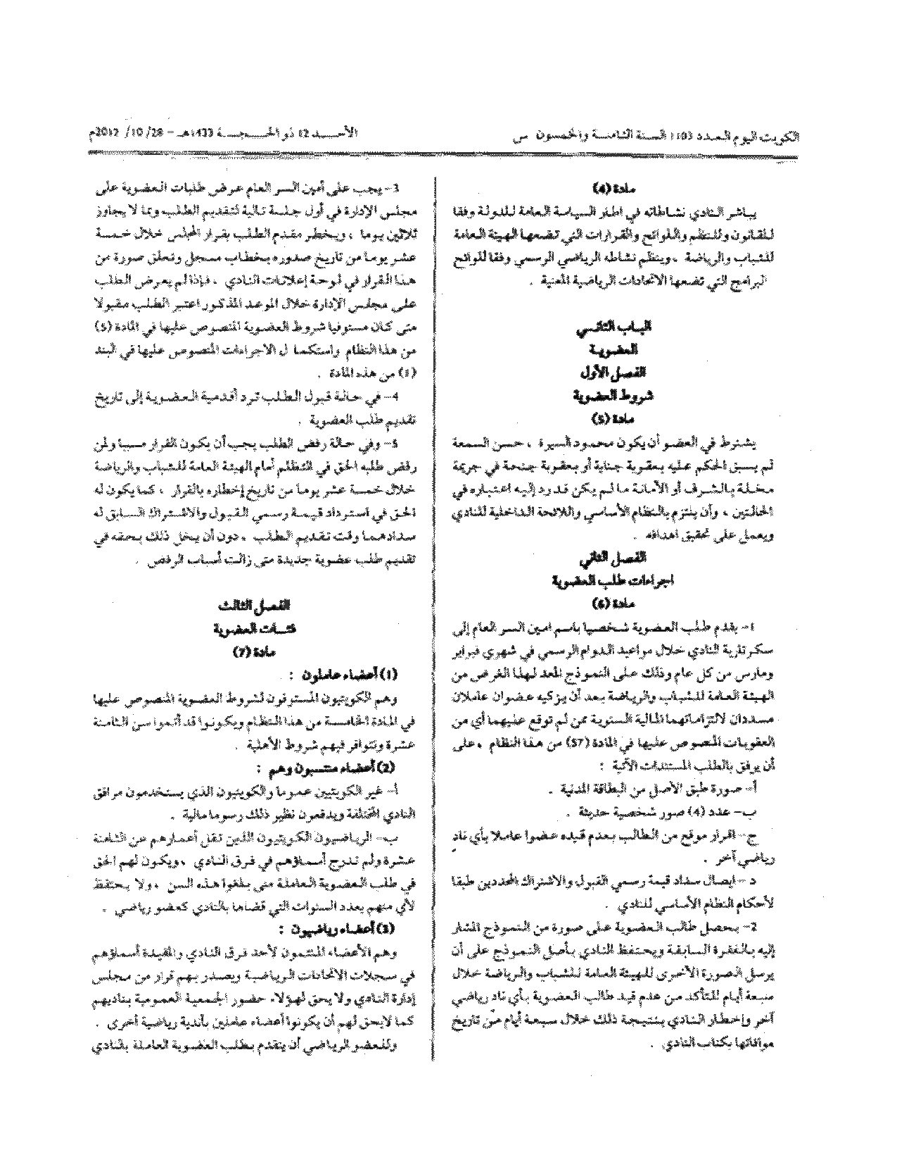 صفحة 3 من 13