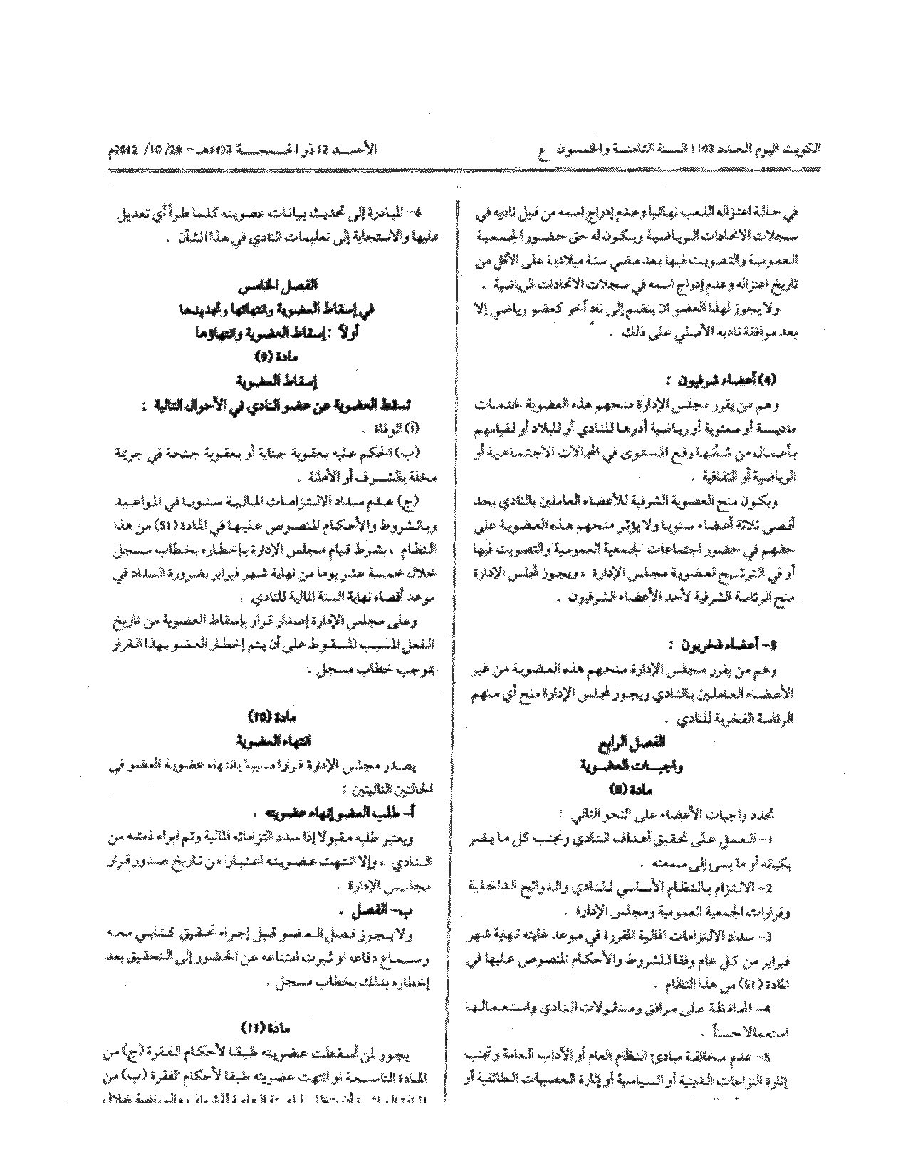 صفحة 4 من 13