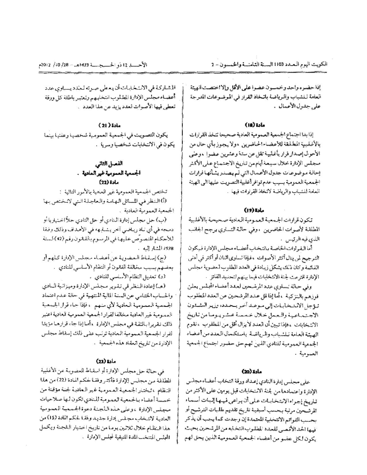 صفحة 6 من 13