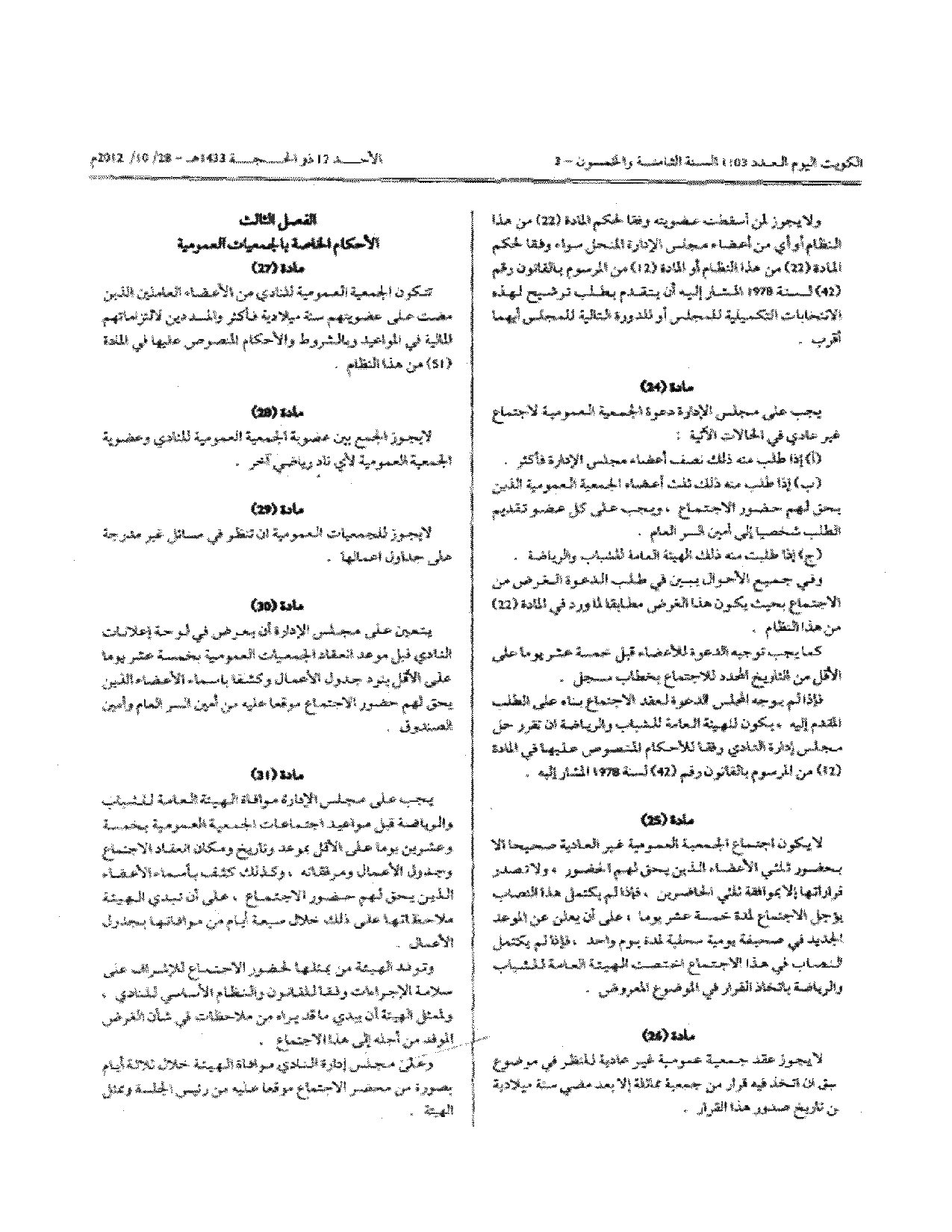 صفحة 7 من 13