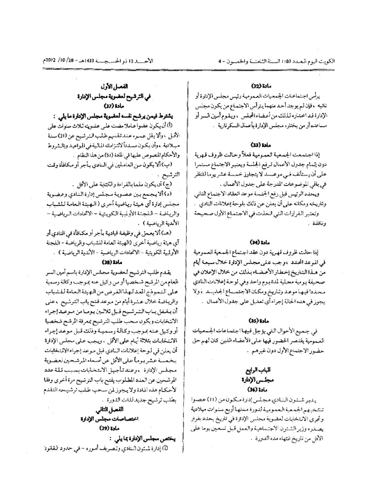 صفحة 8 من 13