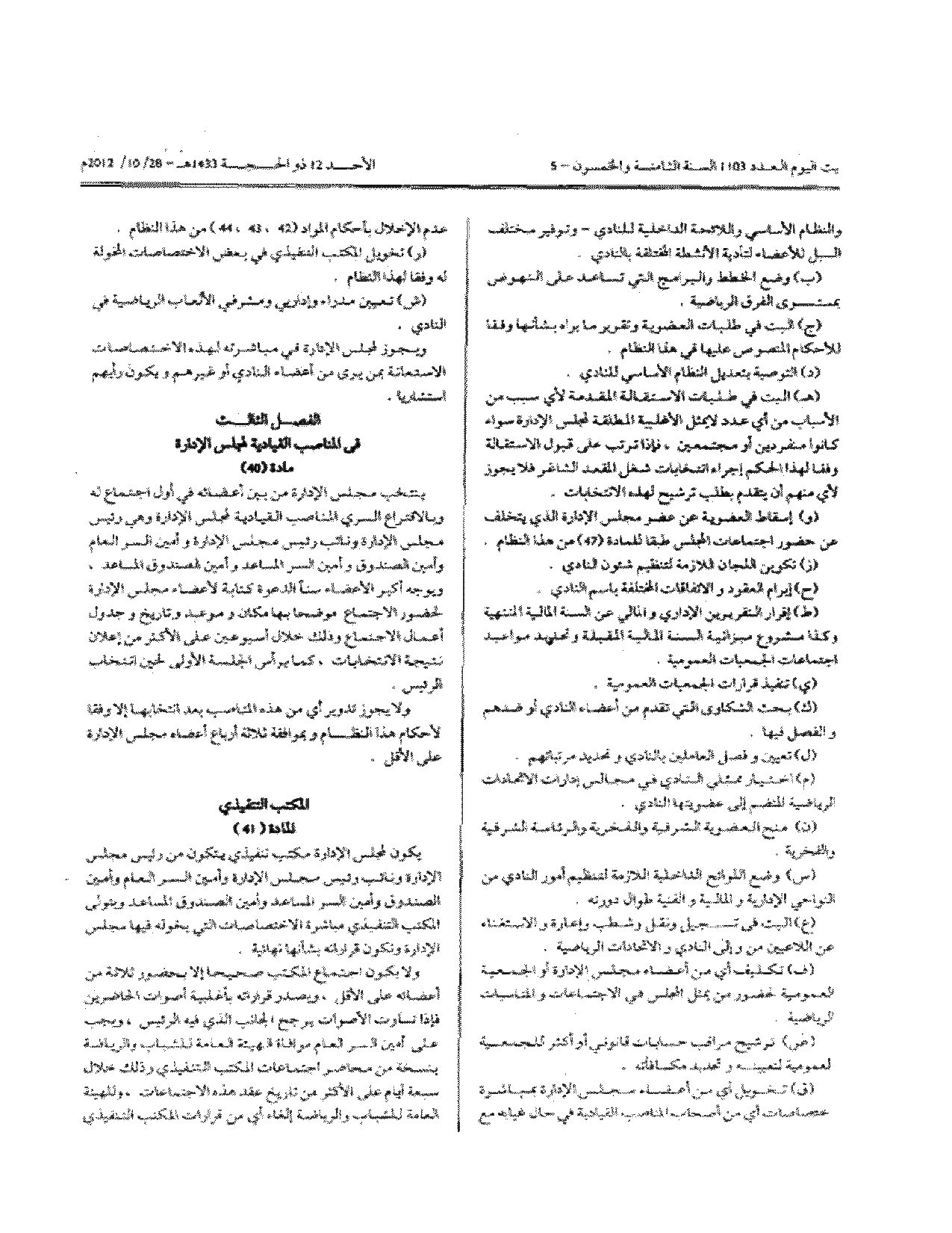 صفحة 9 من 13