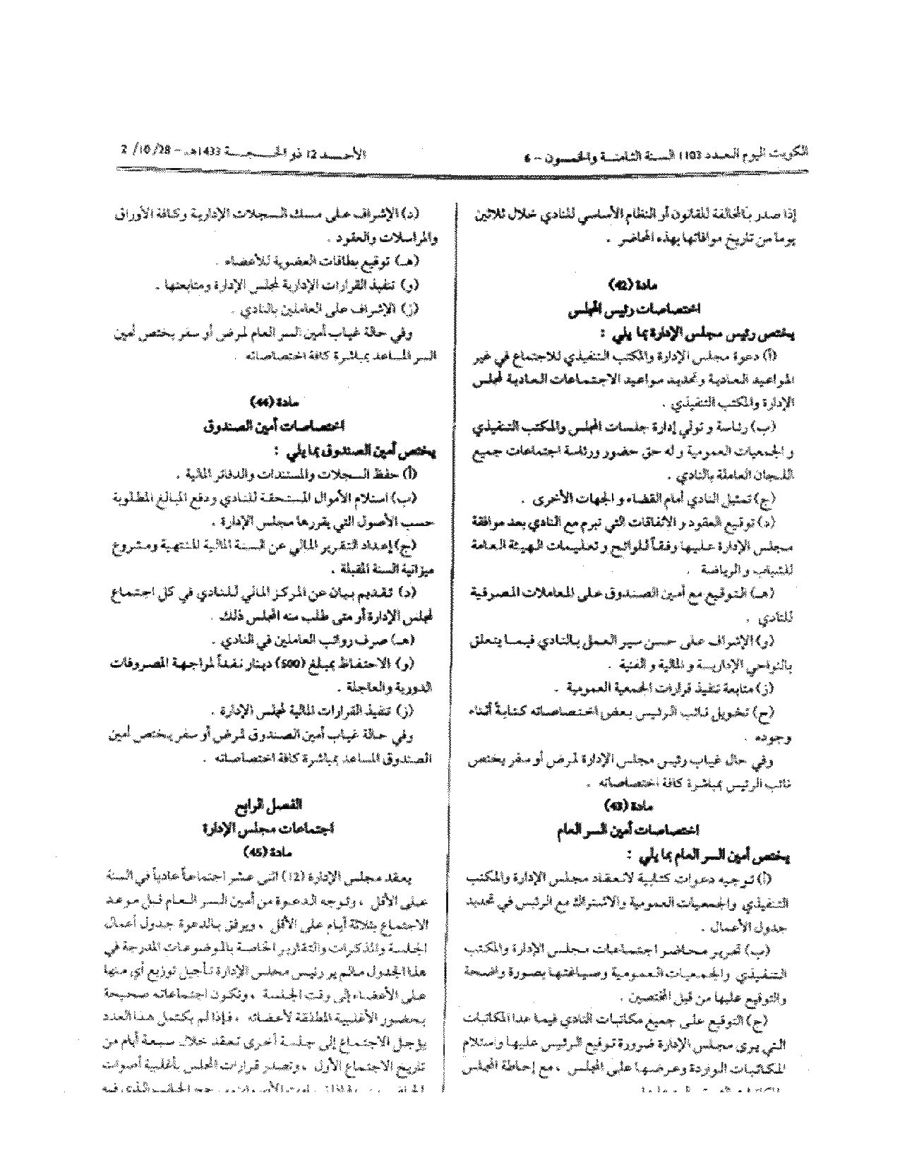 صفحة 10 من 13
