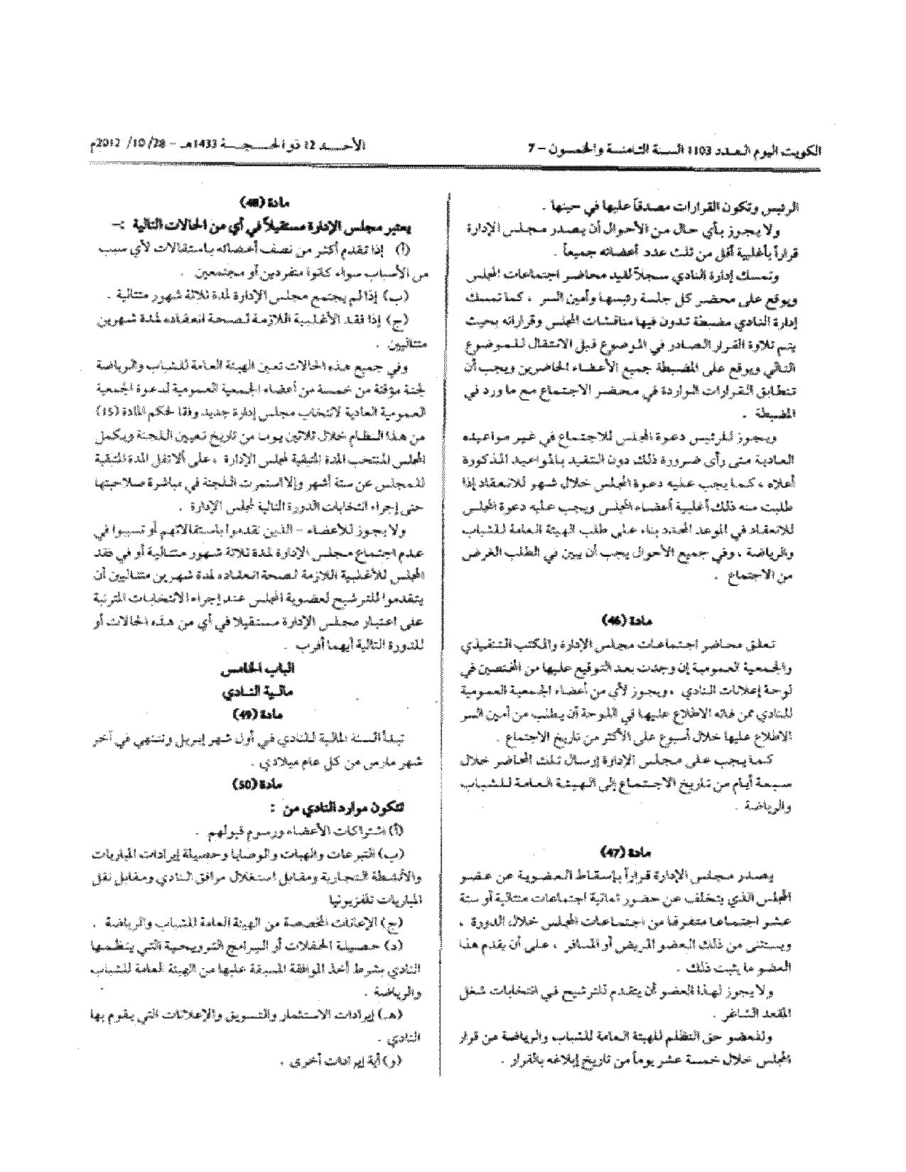 صفحة 11 من 13
