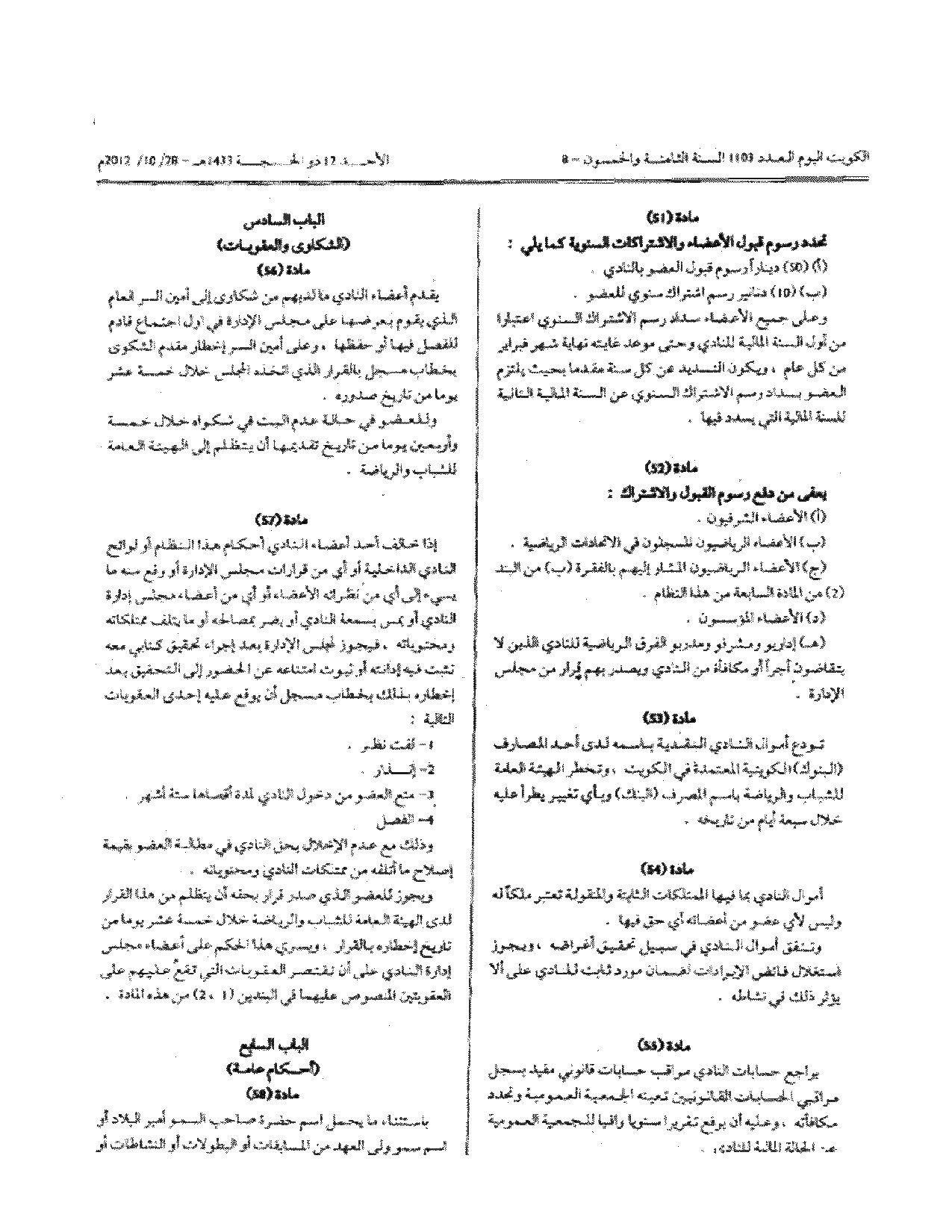 صفحة 12 من 13