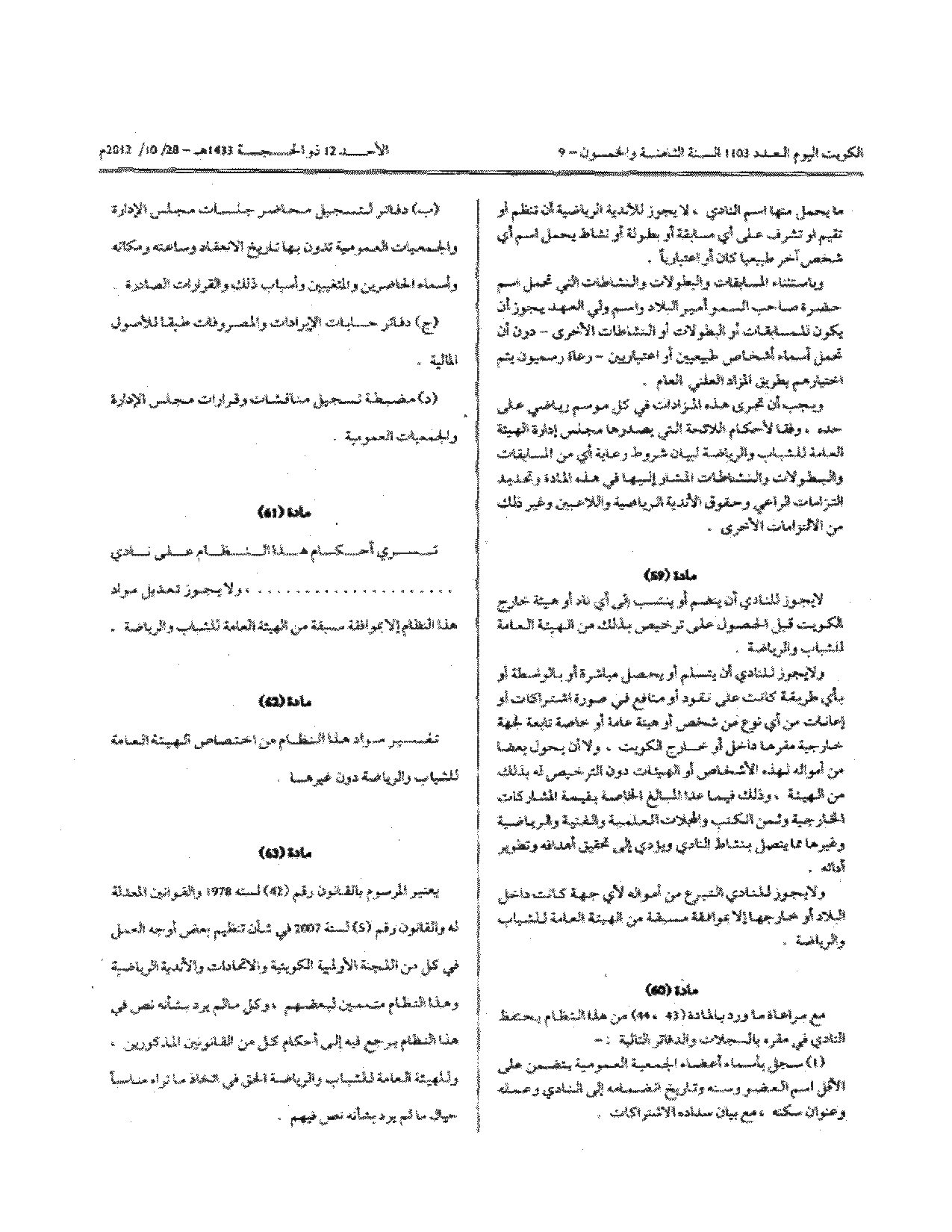 صفحة 13 من 13