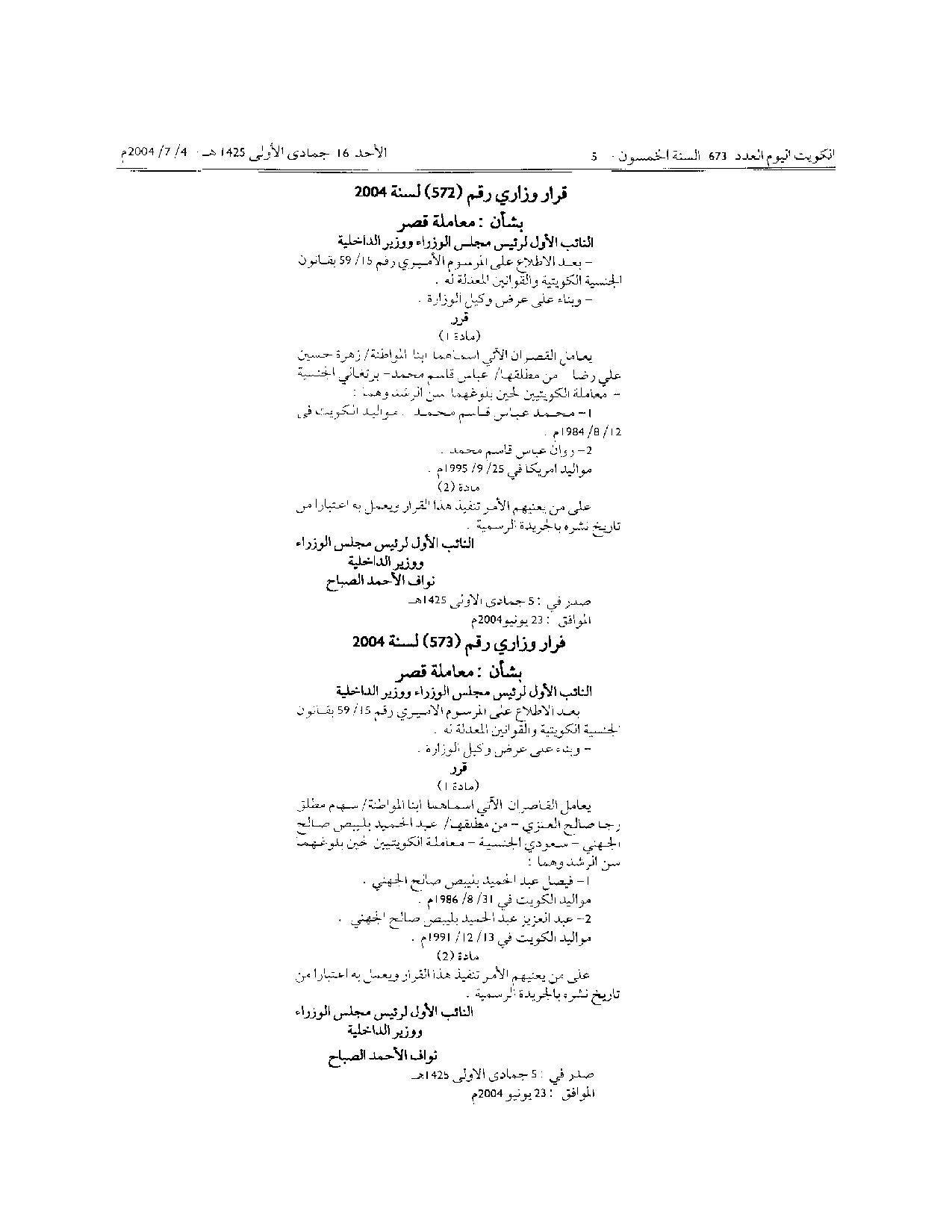 صفحة 1 من 1