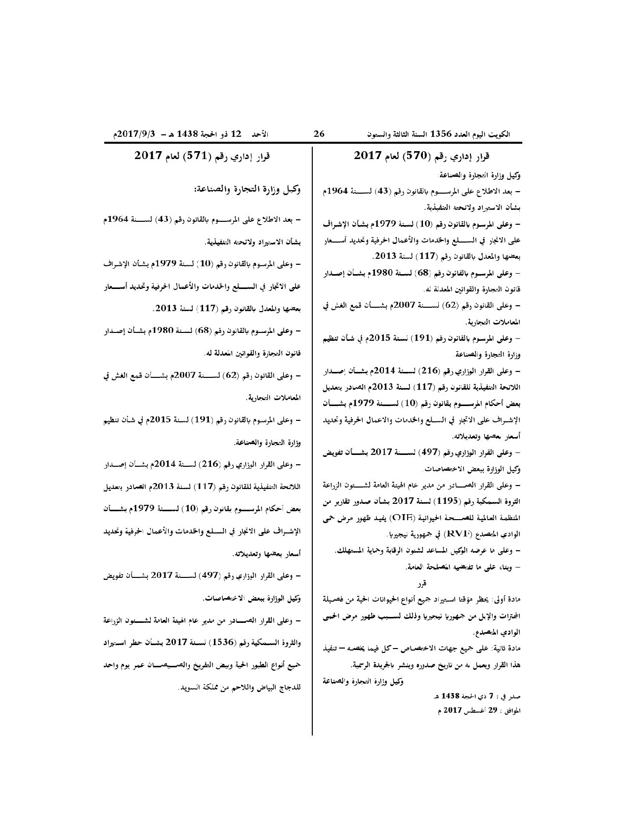 صفحة 1 من 2