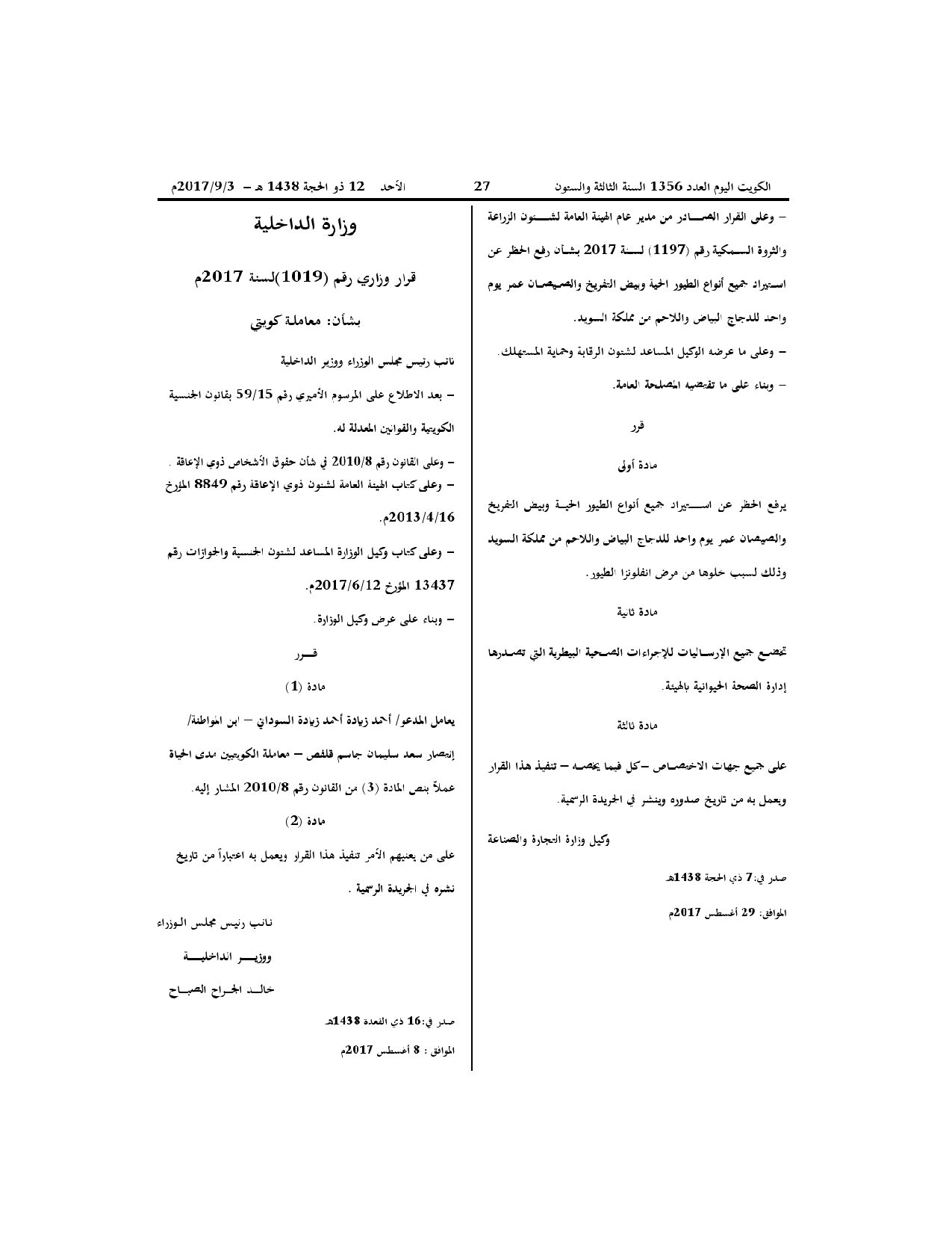 صفحة 2 من 2