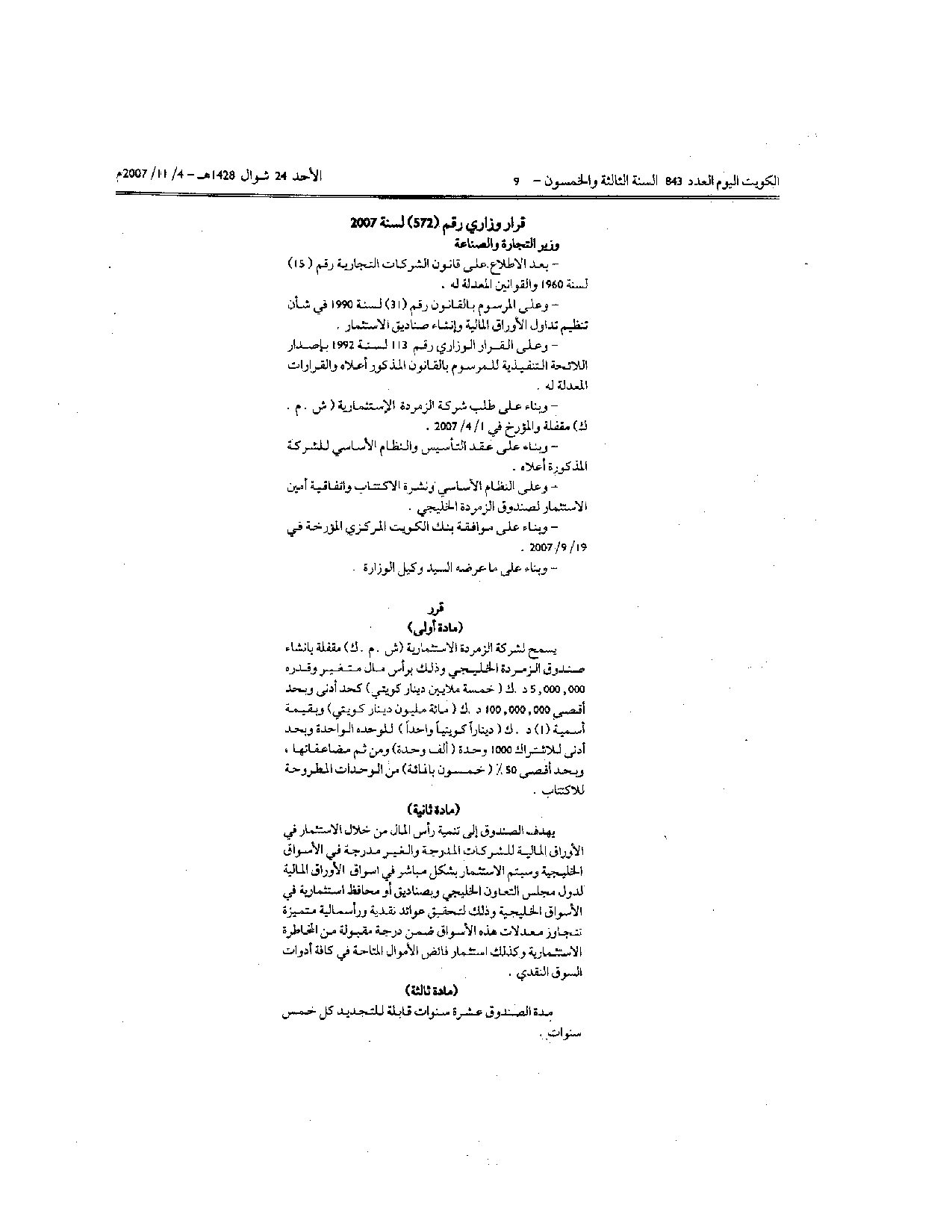 صفحة 1 من 2