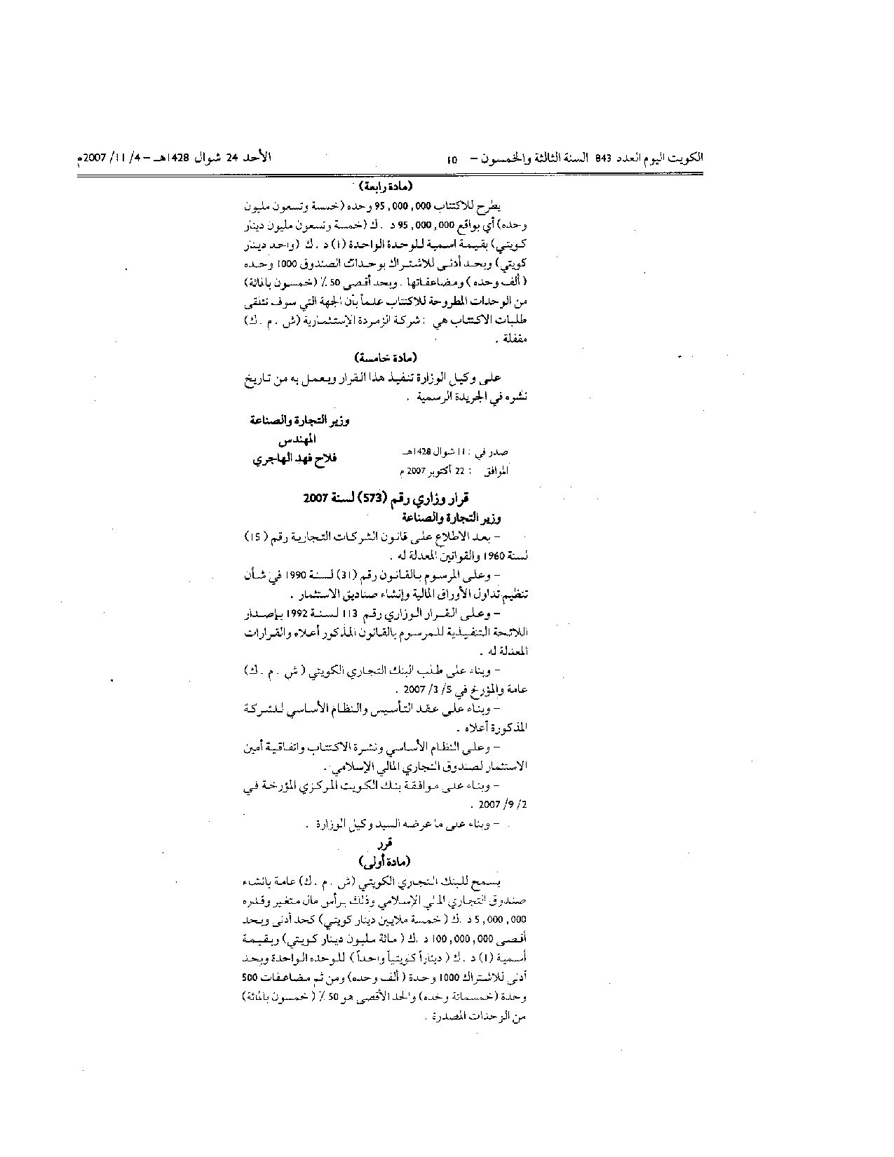 صفحة 2 من 2