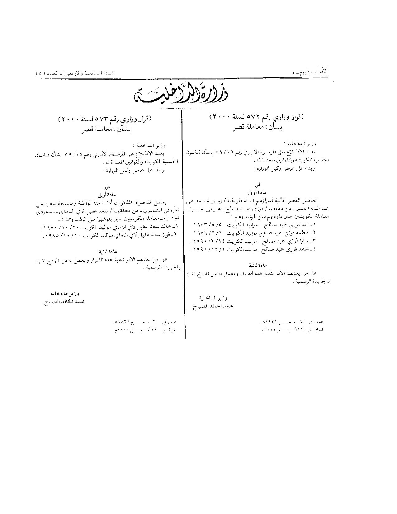 صفحة 1 من 1