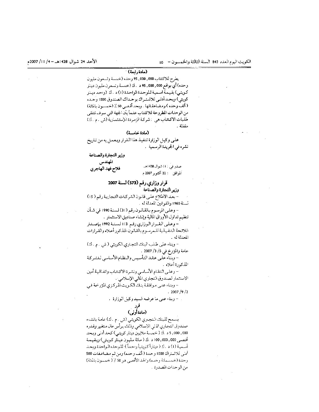 صفحة 1 من 2
