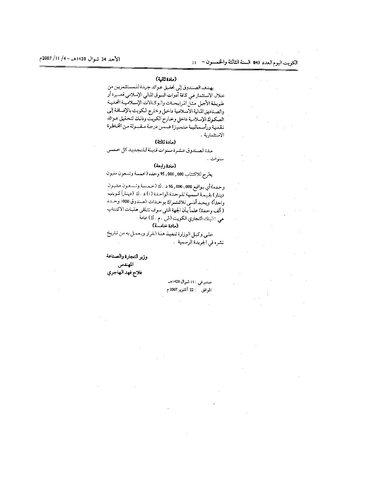 صفحة 2 من 2
