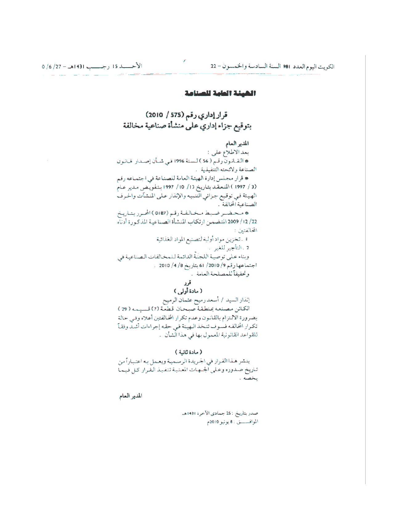 صفحة 1 من 1