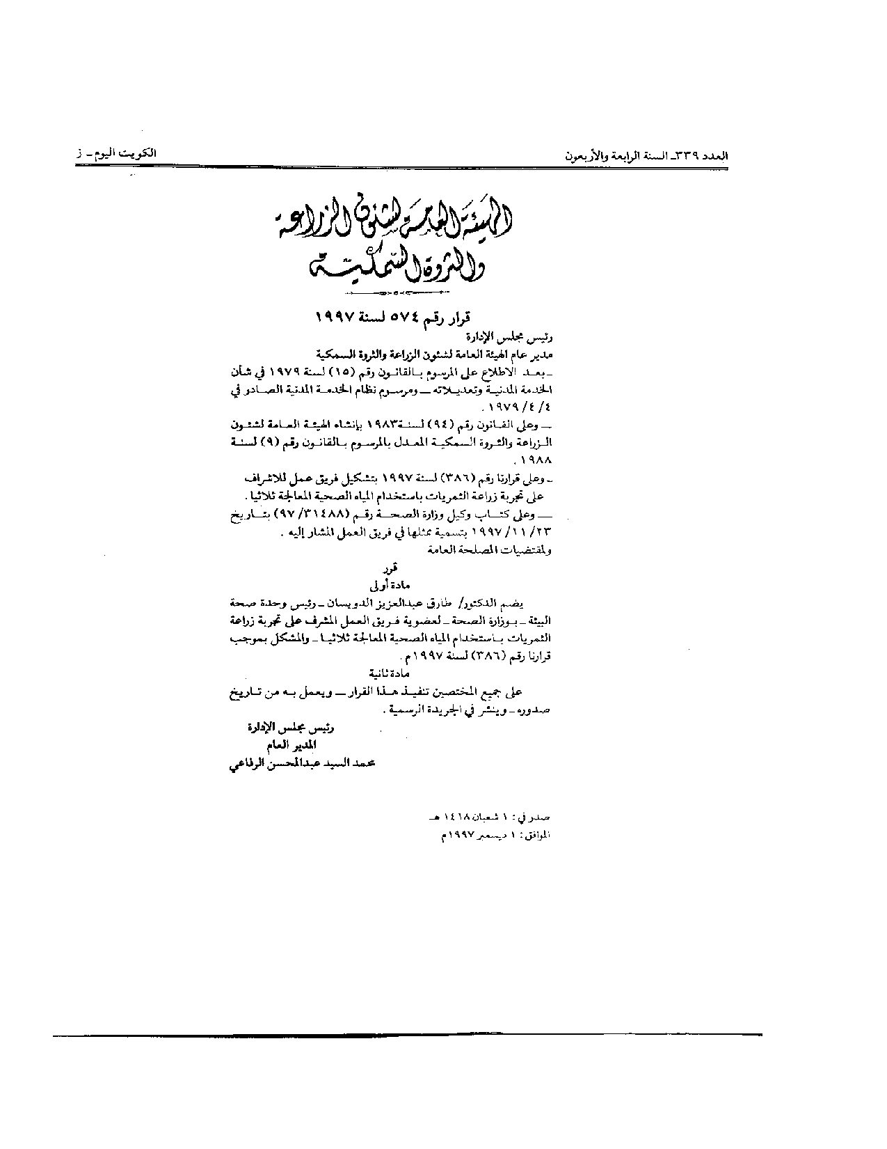صفحة 1 من 1