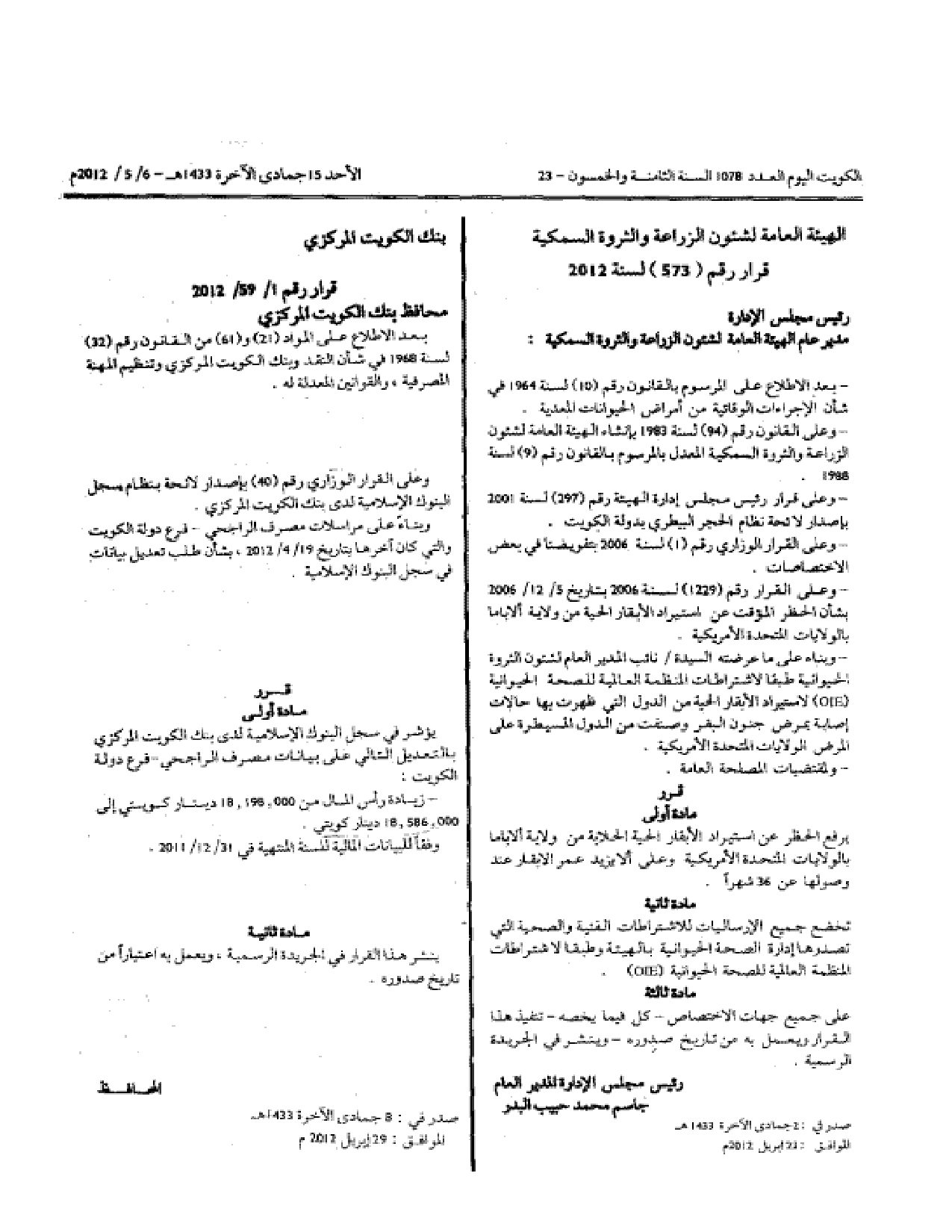 صفحة 1 من 1