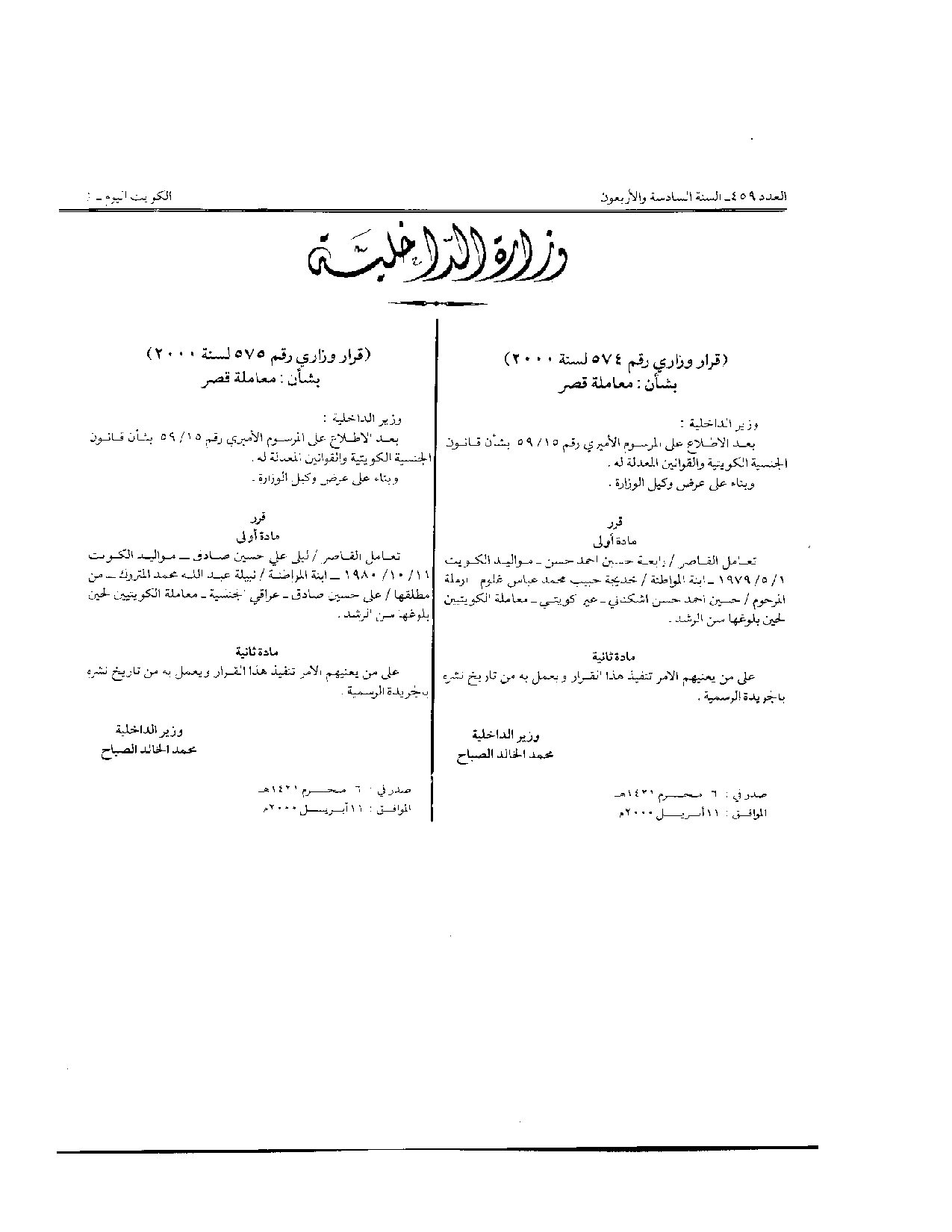 صفحة 1 من 1